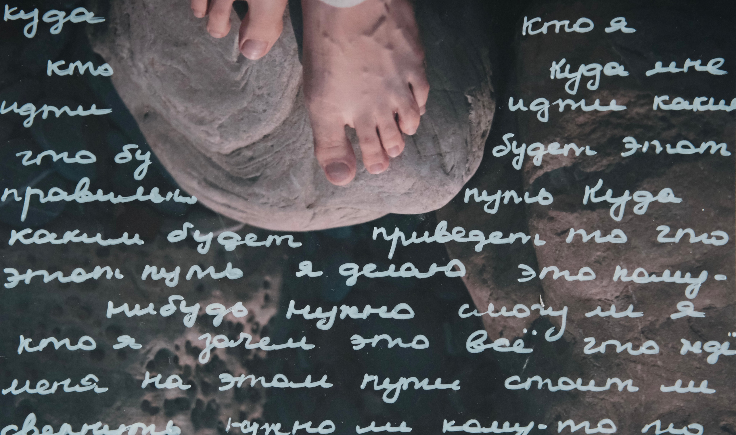 ARTIST FEARS. Alyona Rubanova — Visual artist