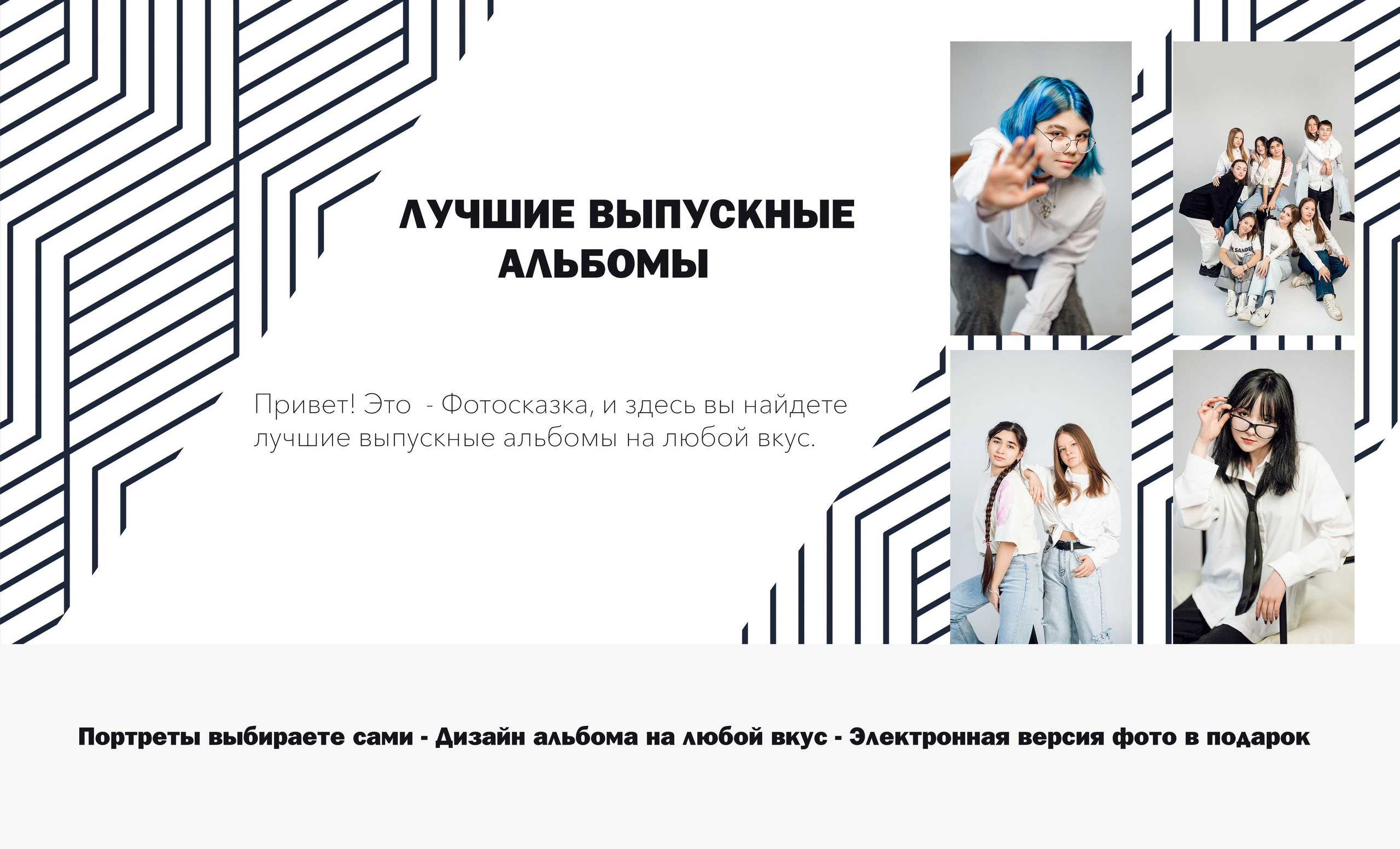 Выпускные альбомы ДНР, Донецк