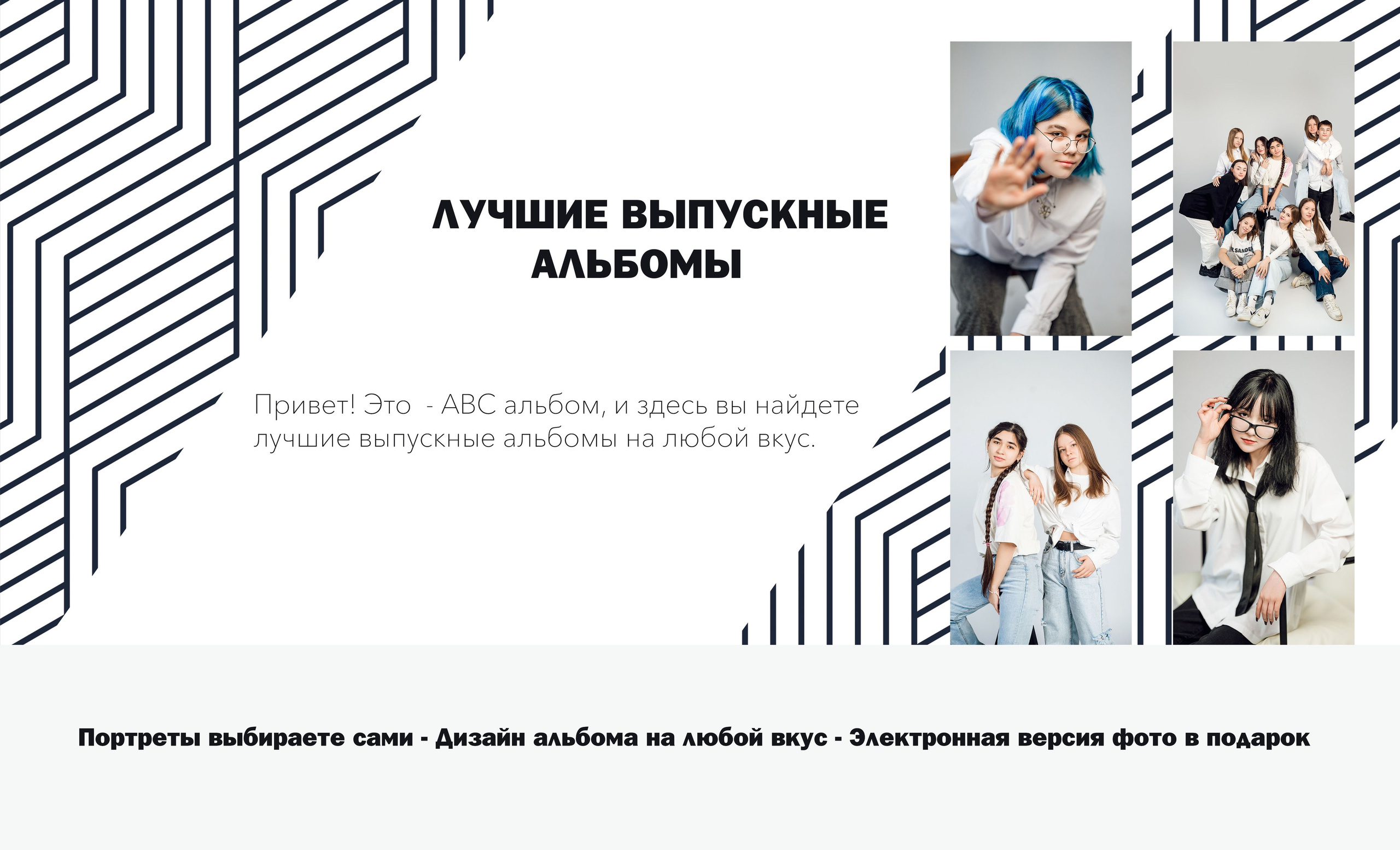 Выпускные альбомы ДНР, Донецк