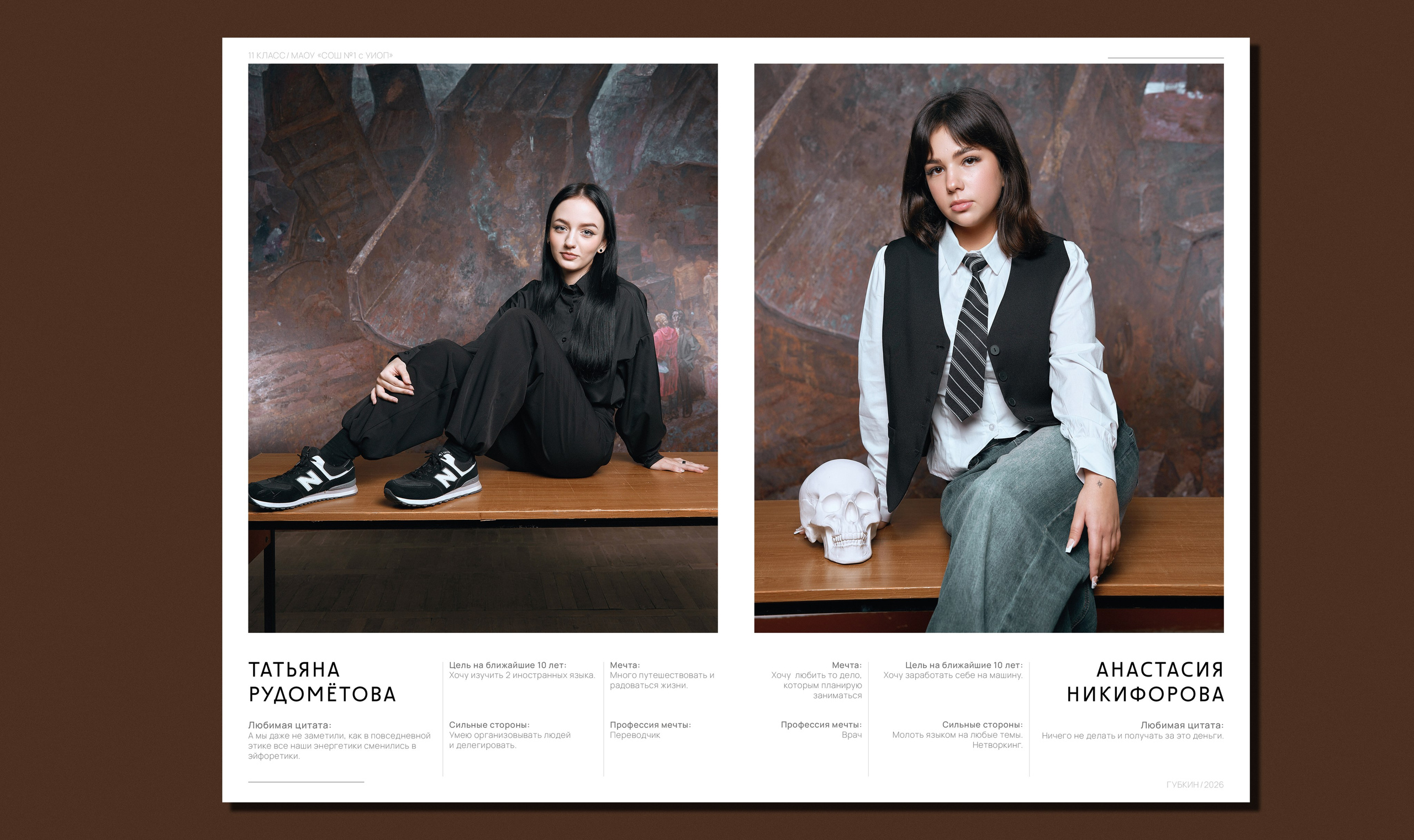 Пример разворота выпускного альбома со статистикой класса. Выпускной альбом с инфографикой.