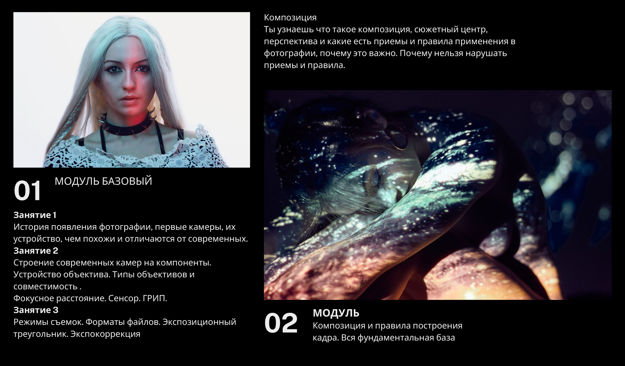 Курс фотографии. Max Solve фотограф