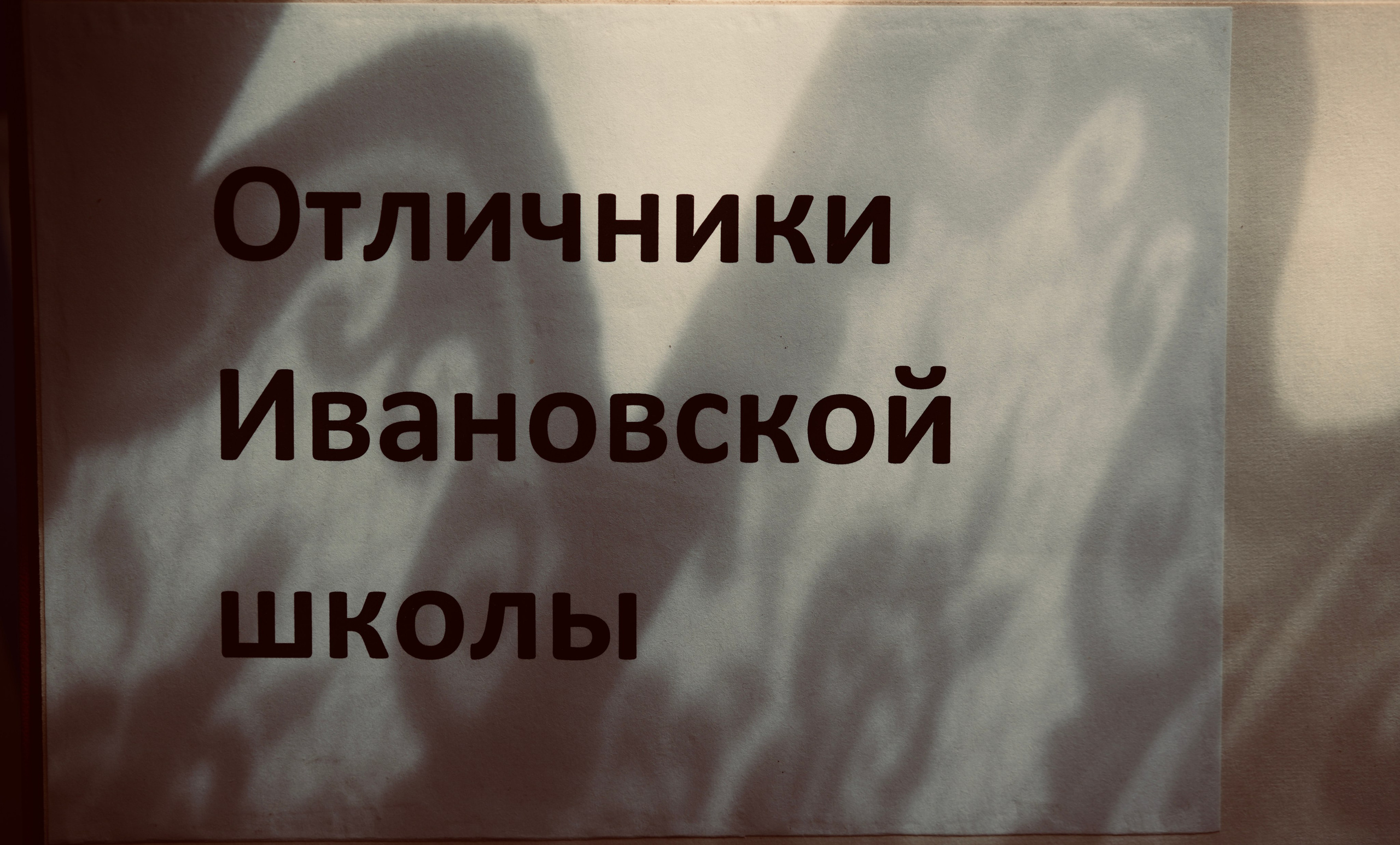 Дом на околице