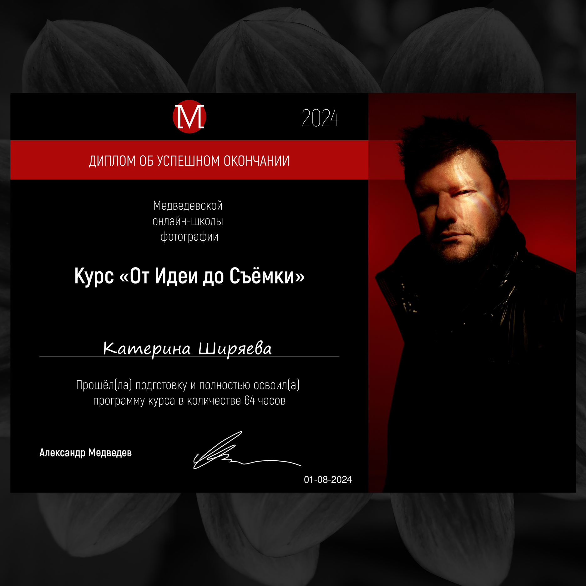 Обо мне. Свадебный фотограф Санкт-Петербург Катерина Ширяева