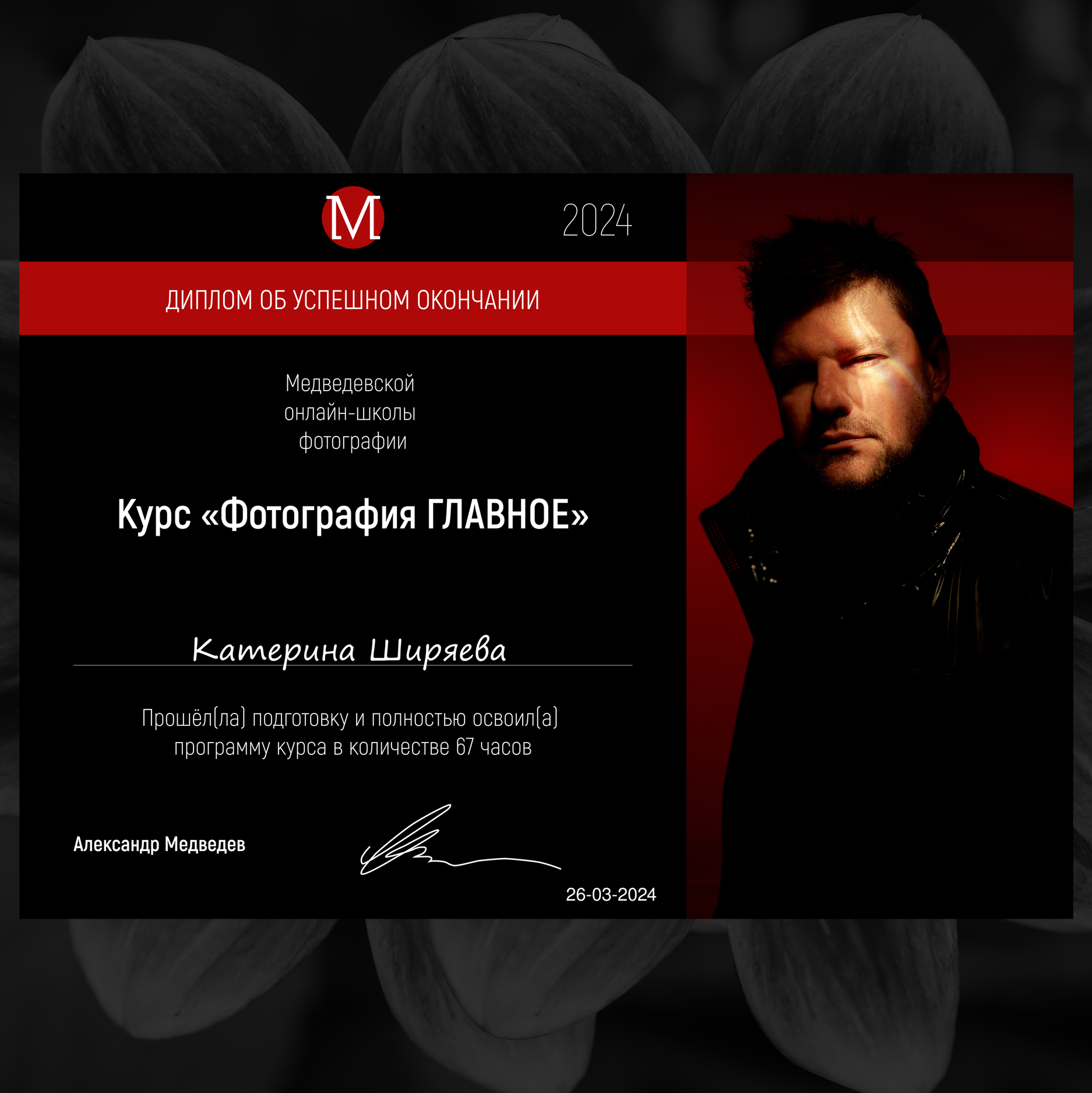 Обо мне. Свадебный фотограф Санкт-Петербург Катерина Ширяева