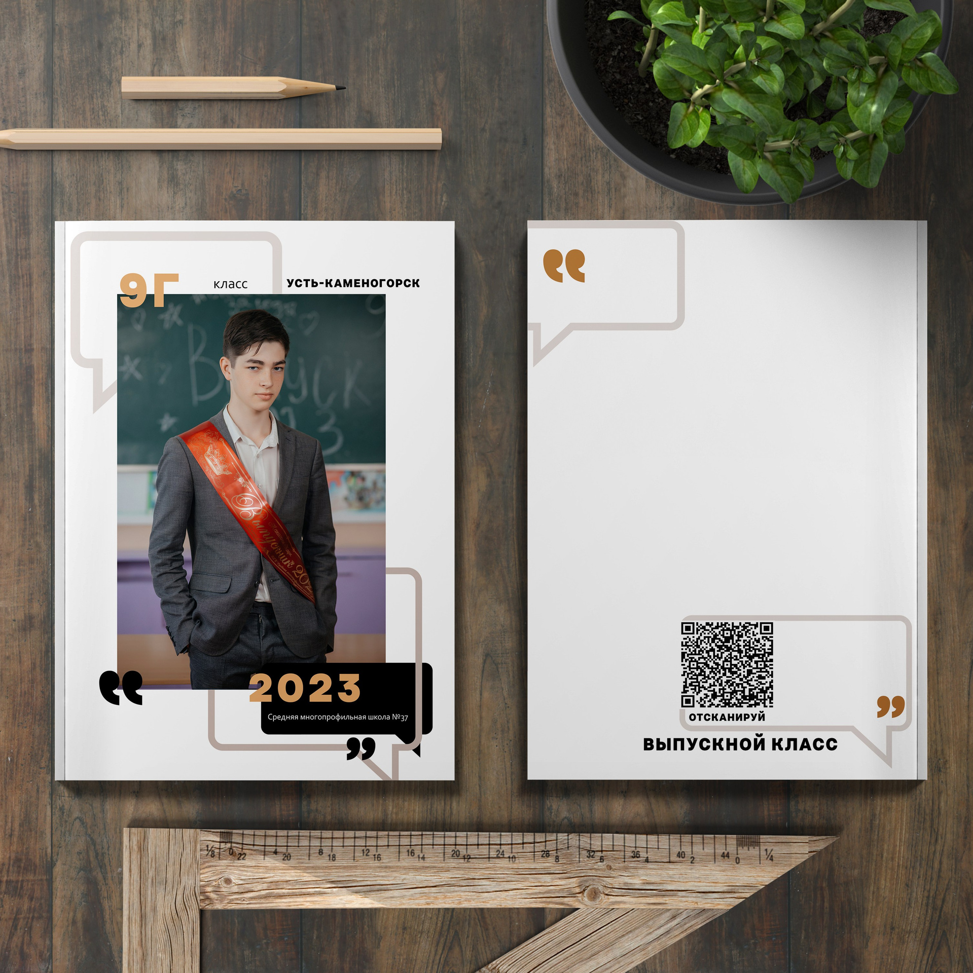 Средняя и старшая школа. Выпускные альбомы и виньетки в г. Усть-Каменогорск и ВКО