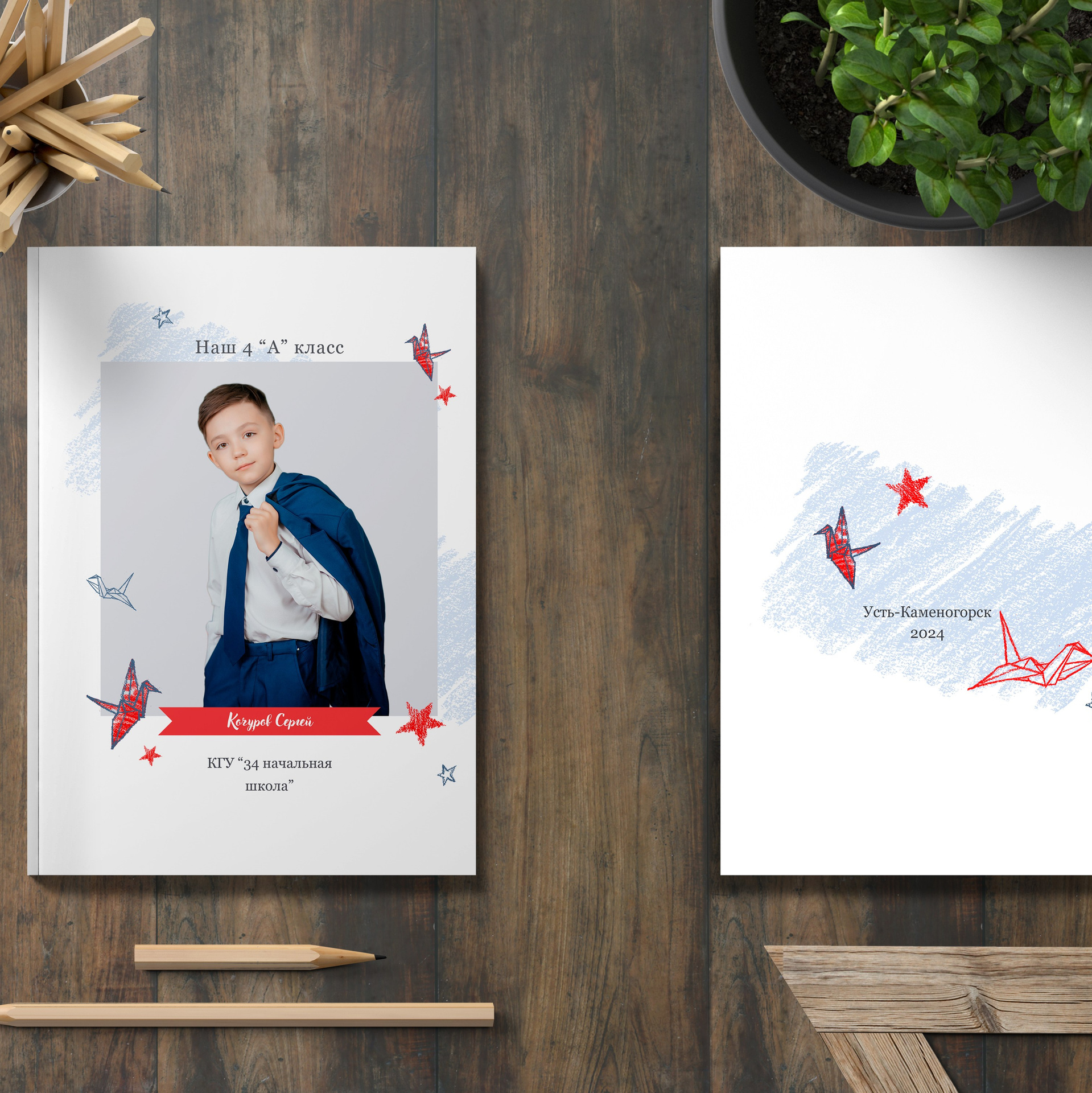 Начальная школа. Выпускные альбомы и виньетки в г. Усть-Каменогорск и ВКО