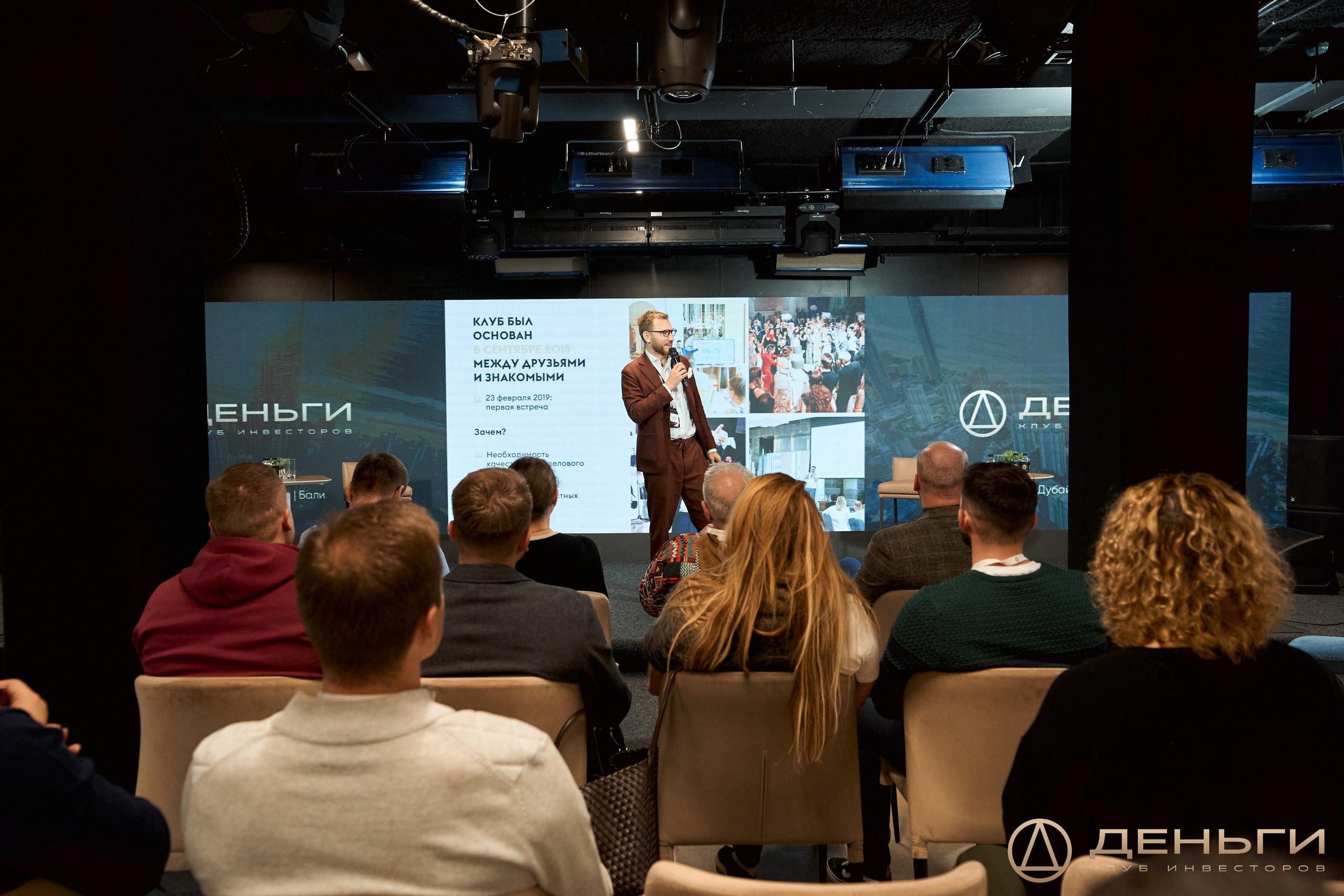 Клуб инвесторов в недвижимость «Деньги»