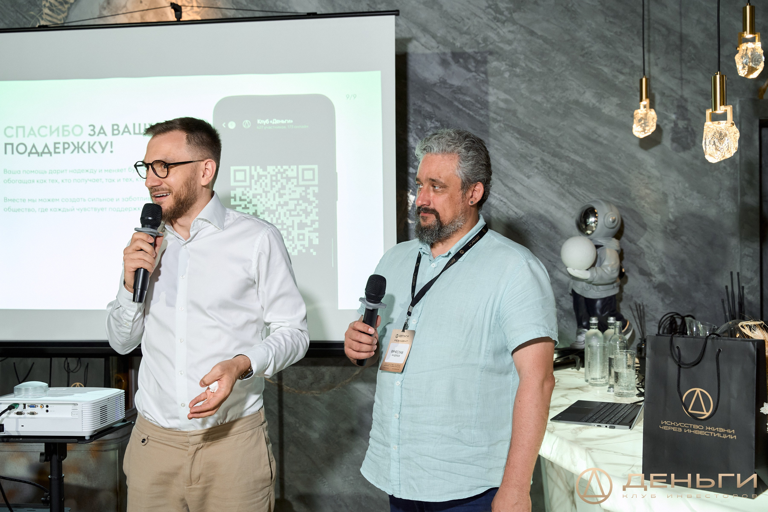 Клуб инвесторов в недвижимость «Деньги»