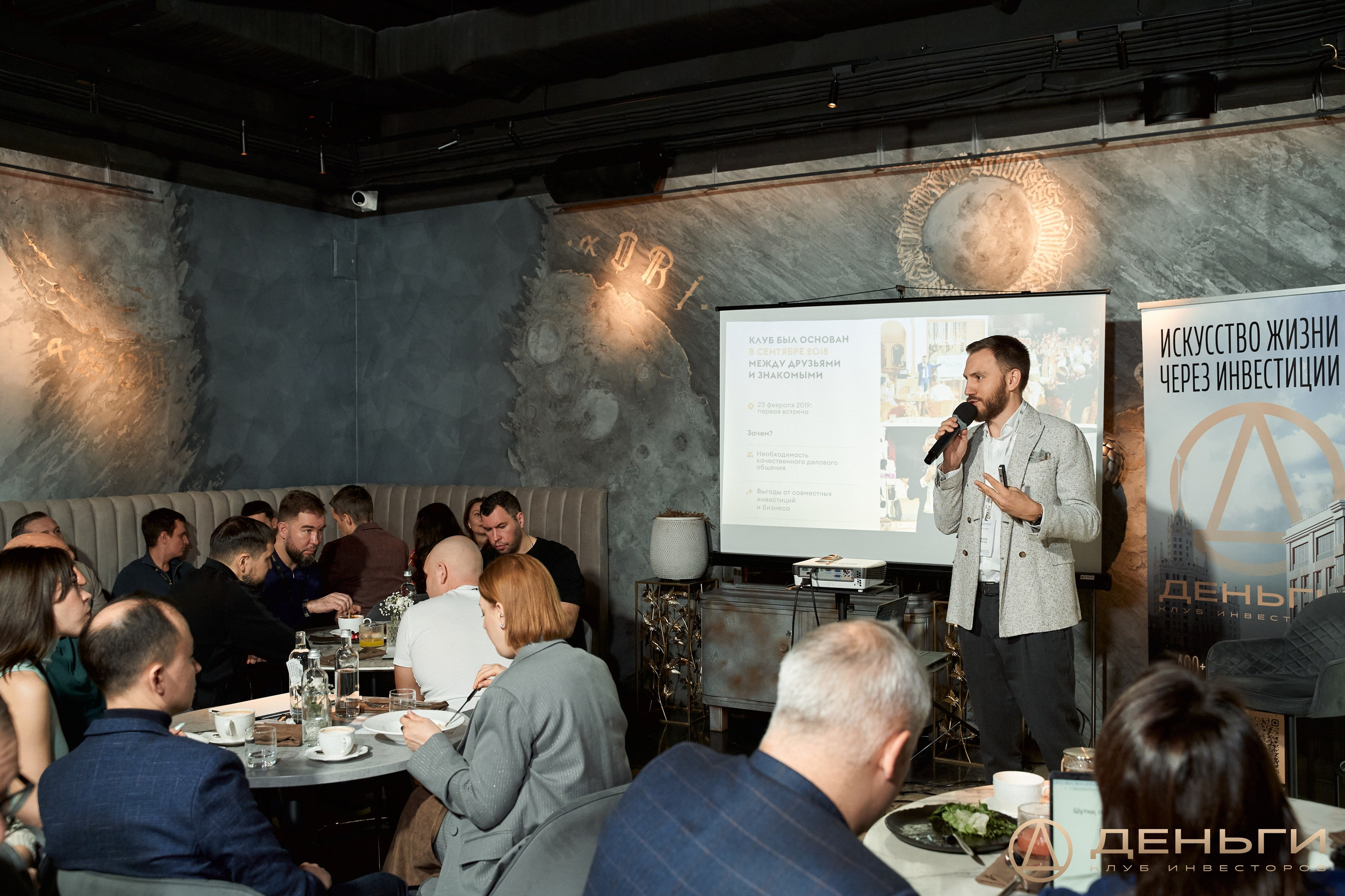 Клуб инвесторов в недвижимость «Деньги»