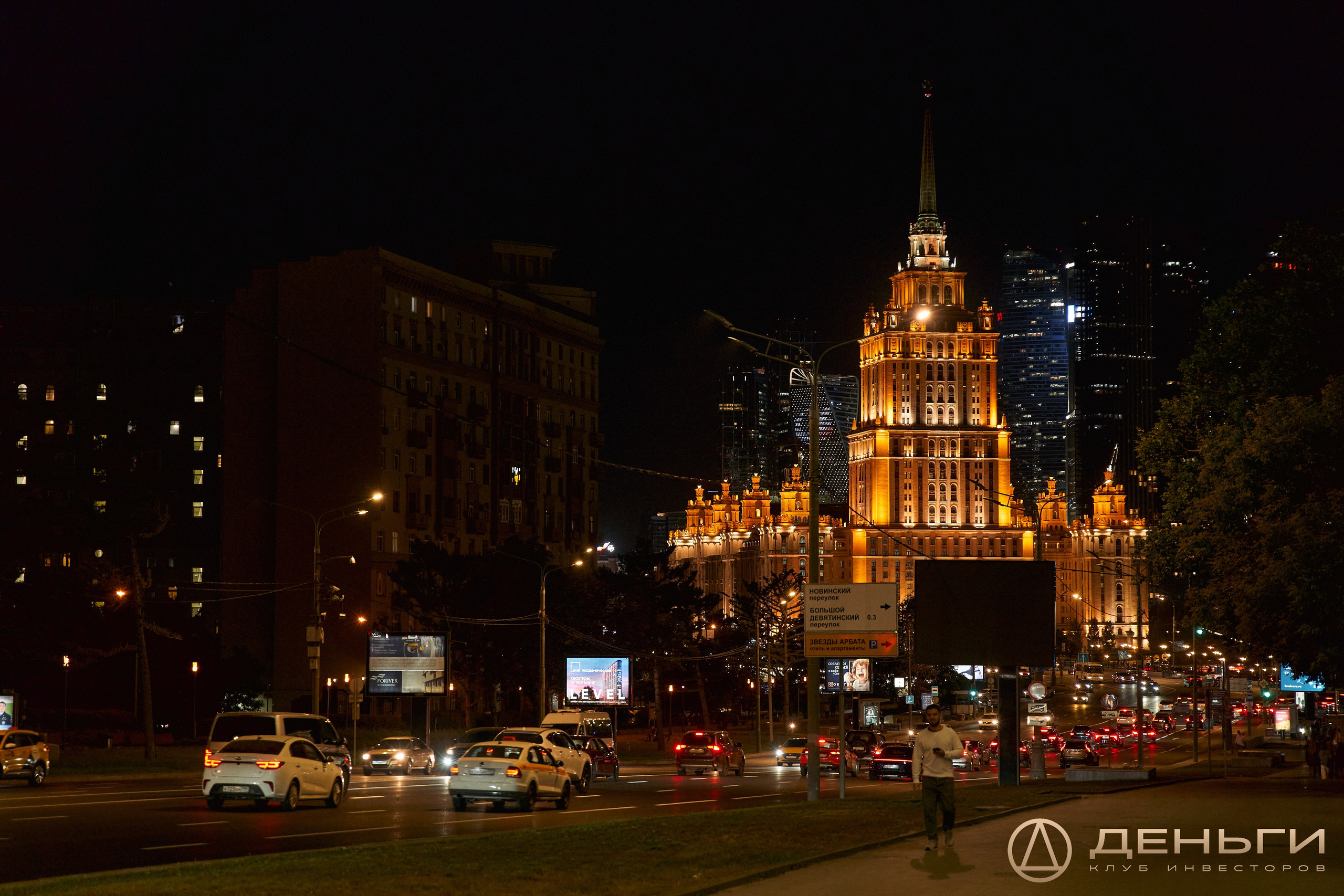 Клуб инвесторов в недвижимость «Деньги»