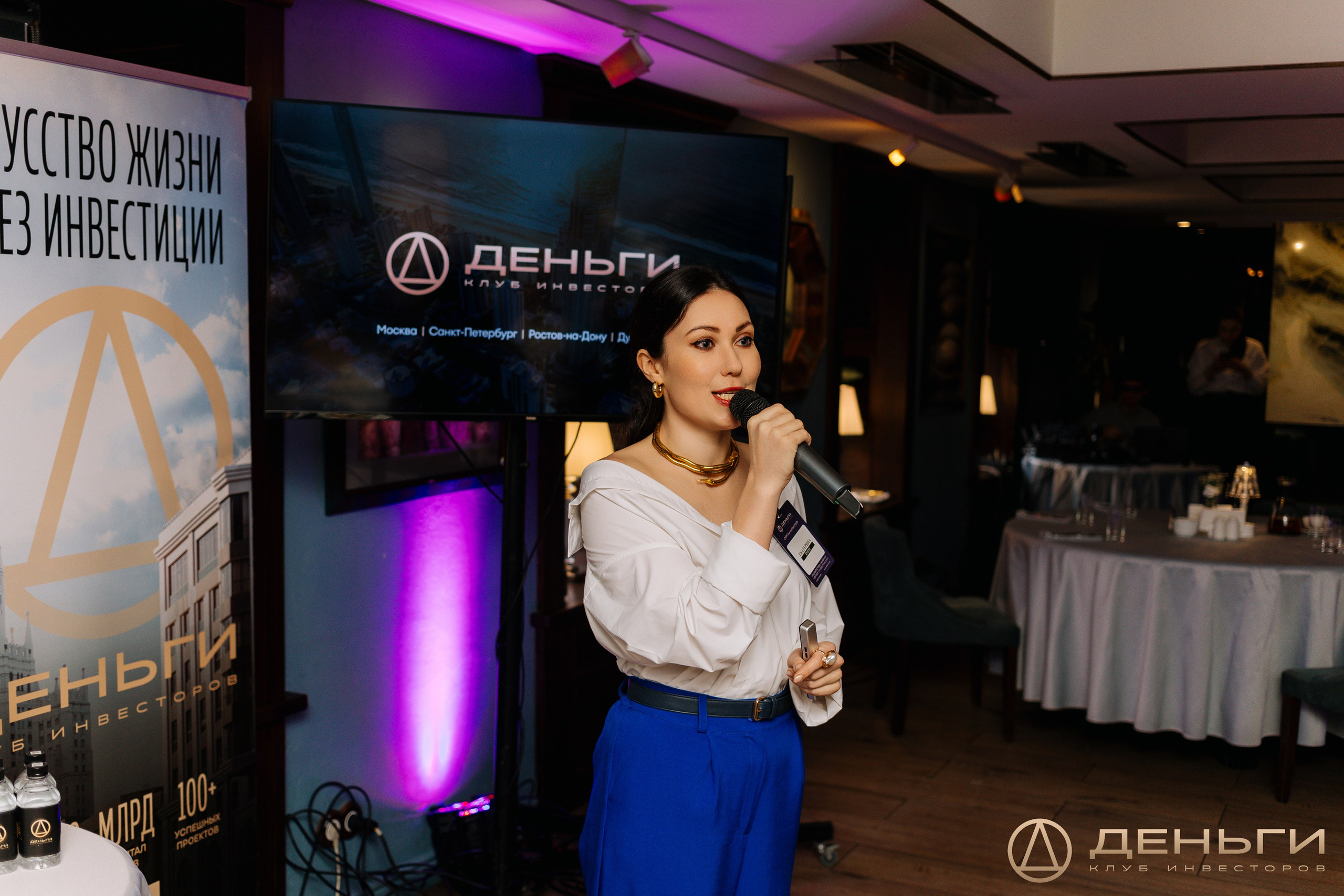 Клуб инвесторов в недвижимость «Деньги»