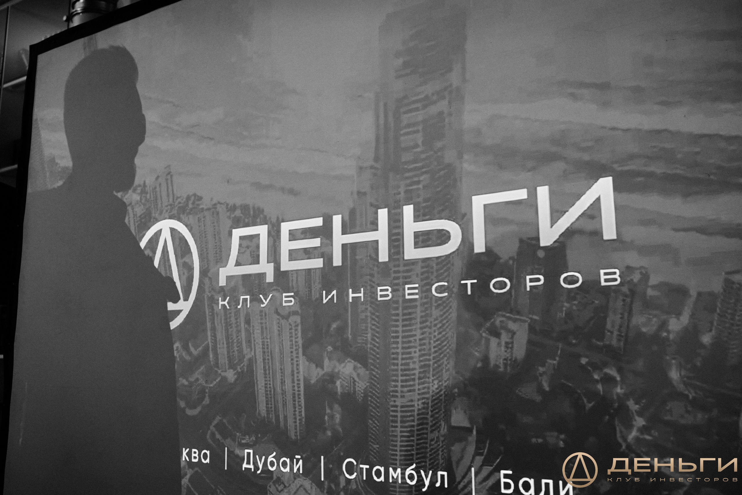 Клуб инвесторов в недвижимость «Деньги»