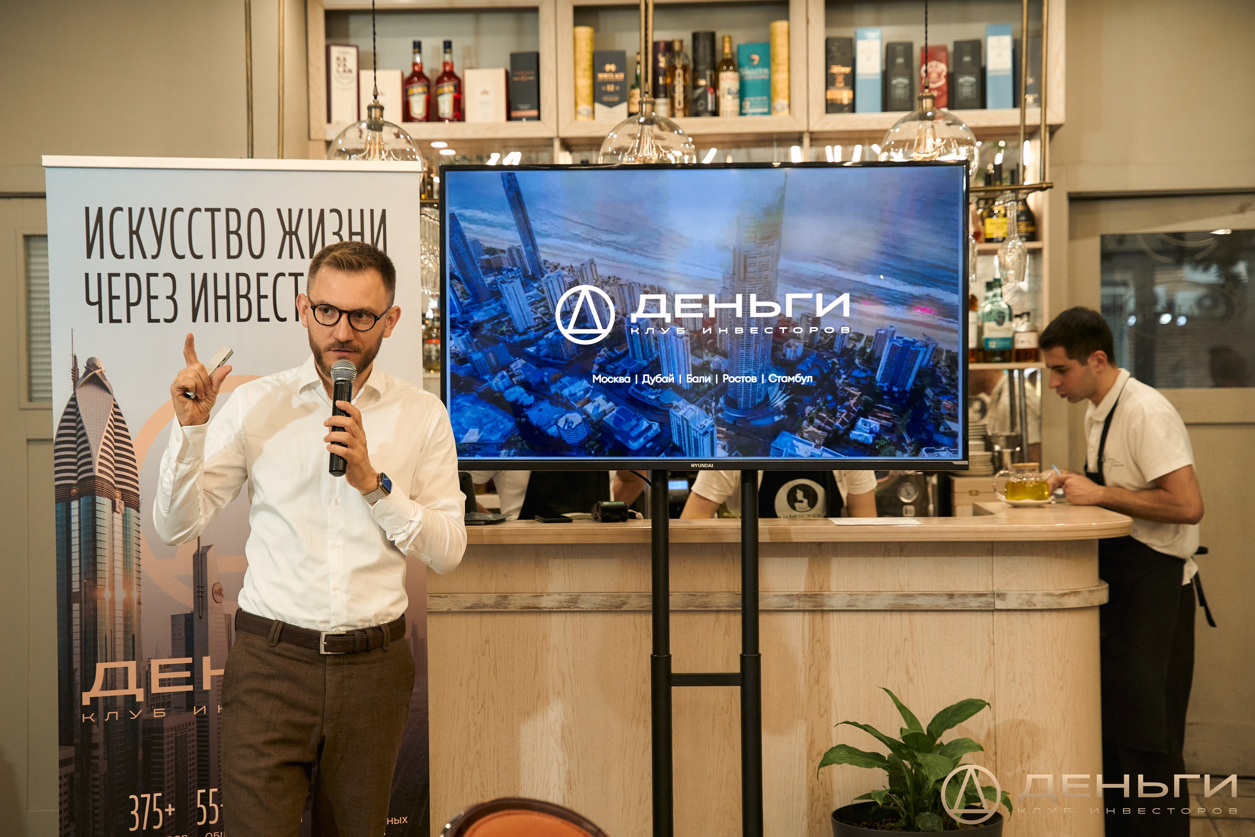 Клуб инвесторов в недвижимость «Деньги»