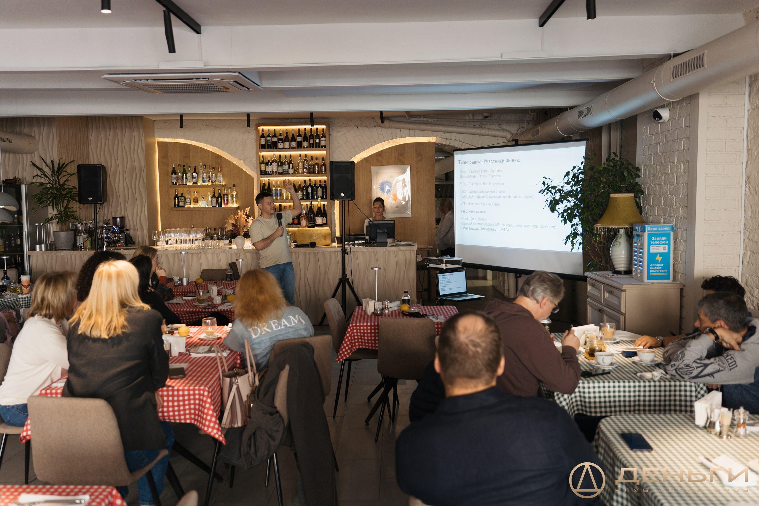 Клуб инвесторов в недвижимость «Деньги»