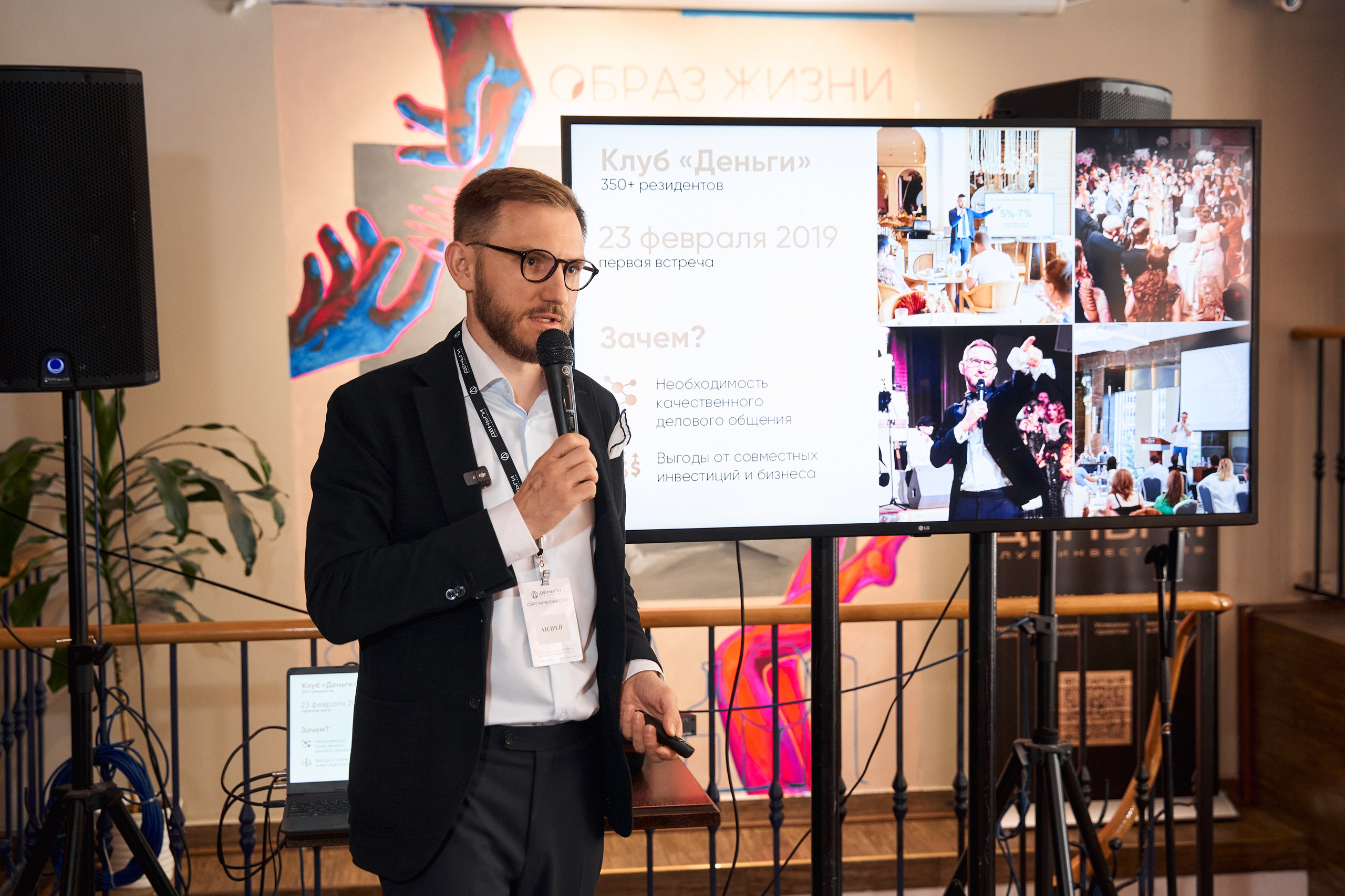 Клуб инвесторов в недвижимость «Деньги»