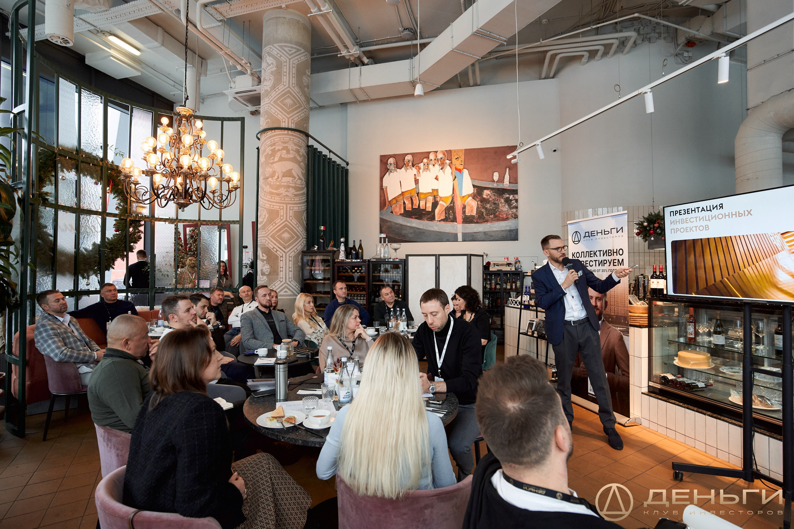 Клуб инвесторов в недвижимость «Деньги»