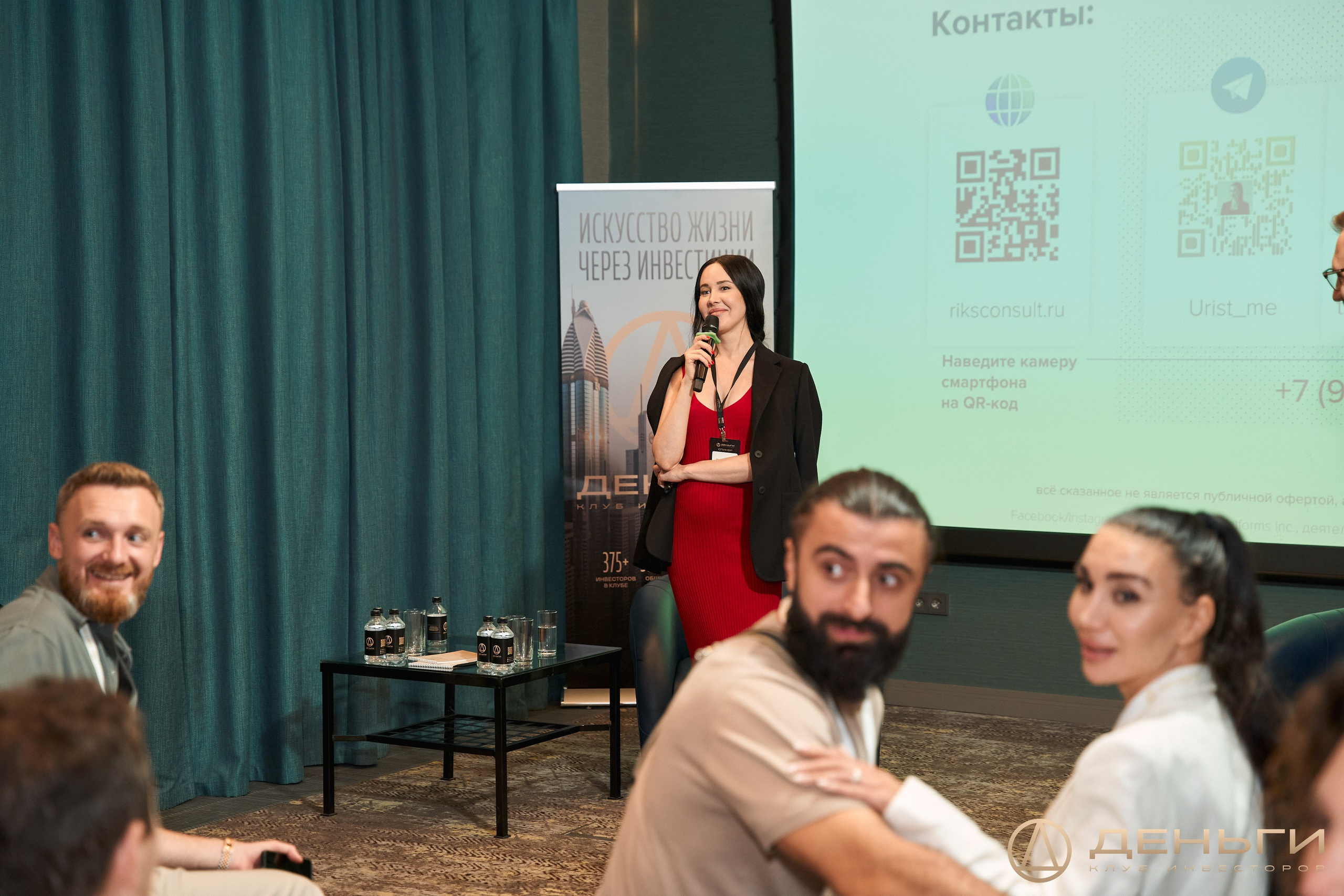 Клуб инвесторов в недвижимость «Деньги»