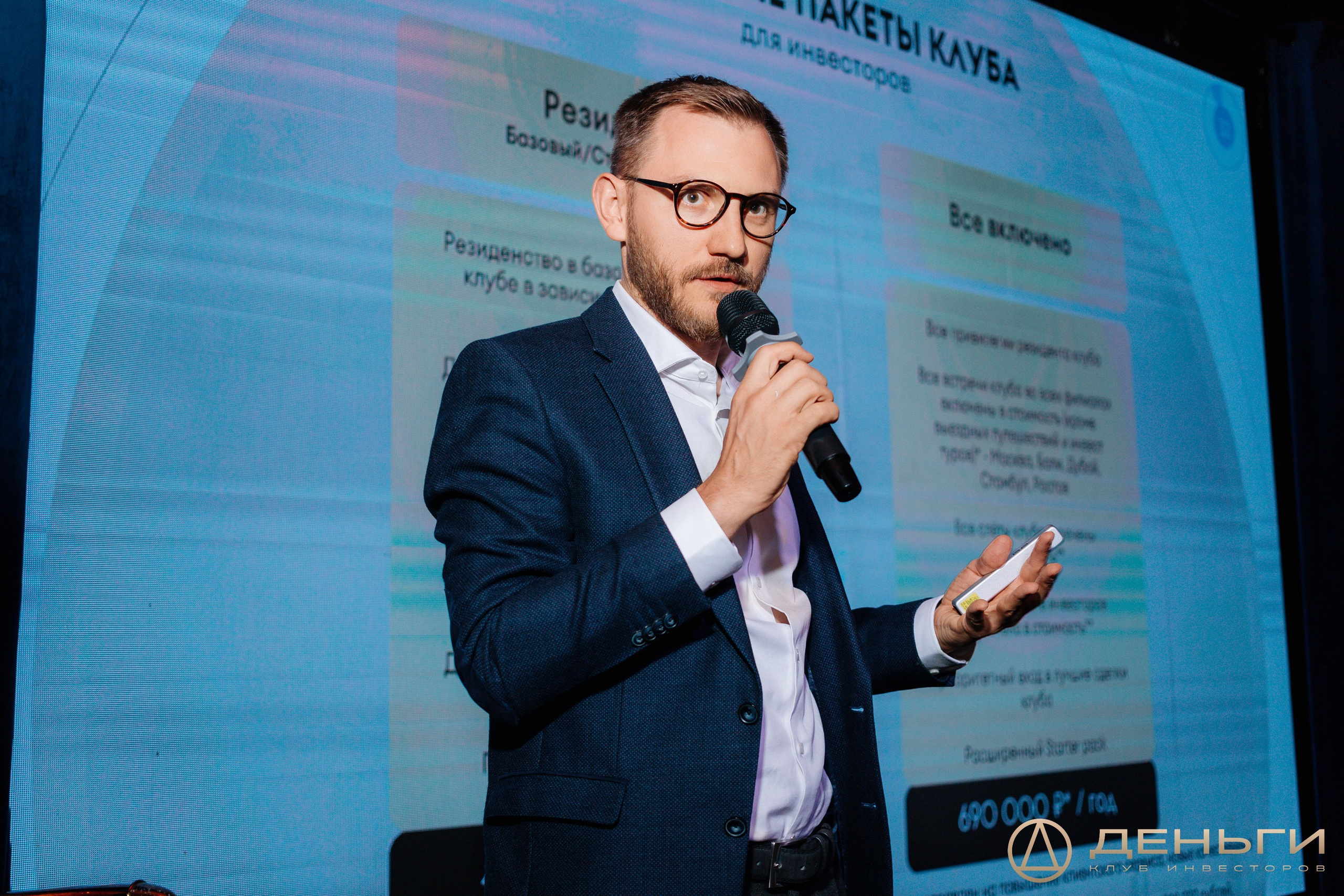 Клуб инвесторов в недвижимость «Деньги»