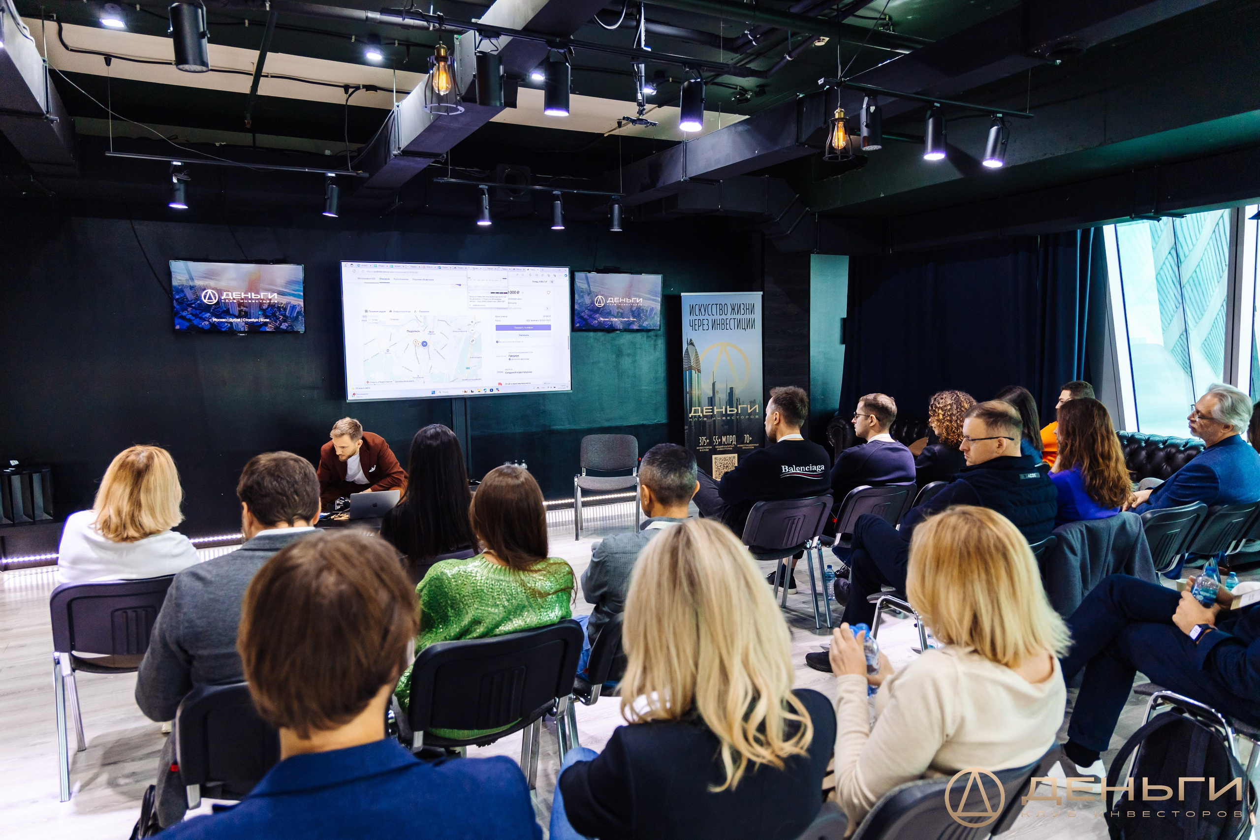 Клуб инвесторов в недвижимость «Деньги»