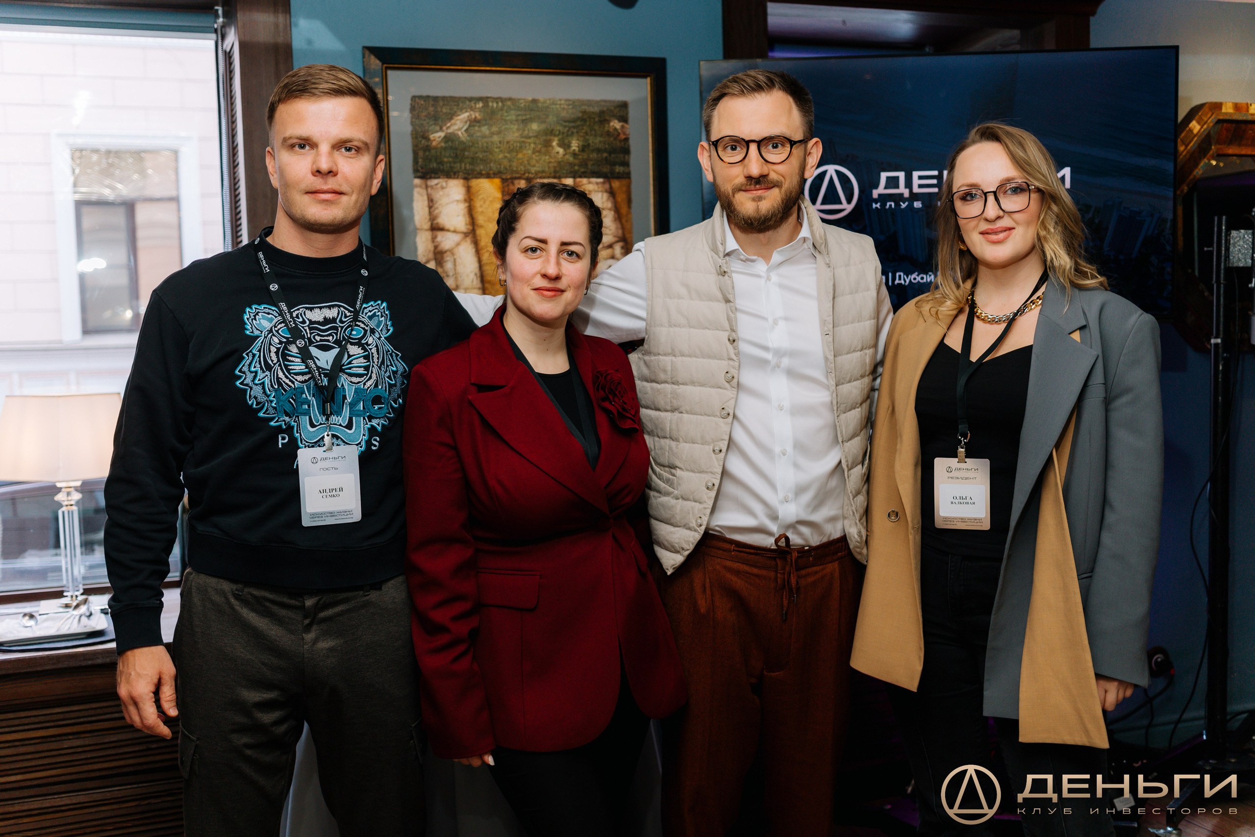 Клуб инвесторов в недвижимость «Деньги»