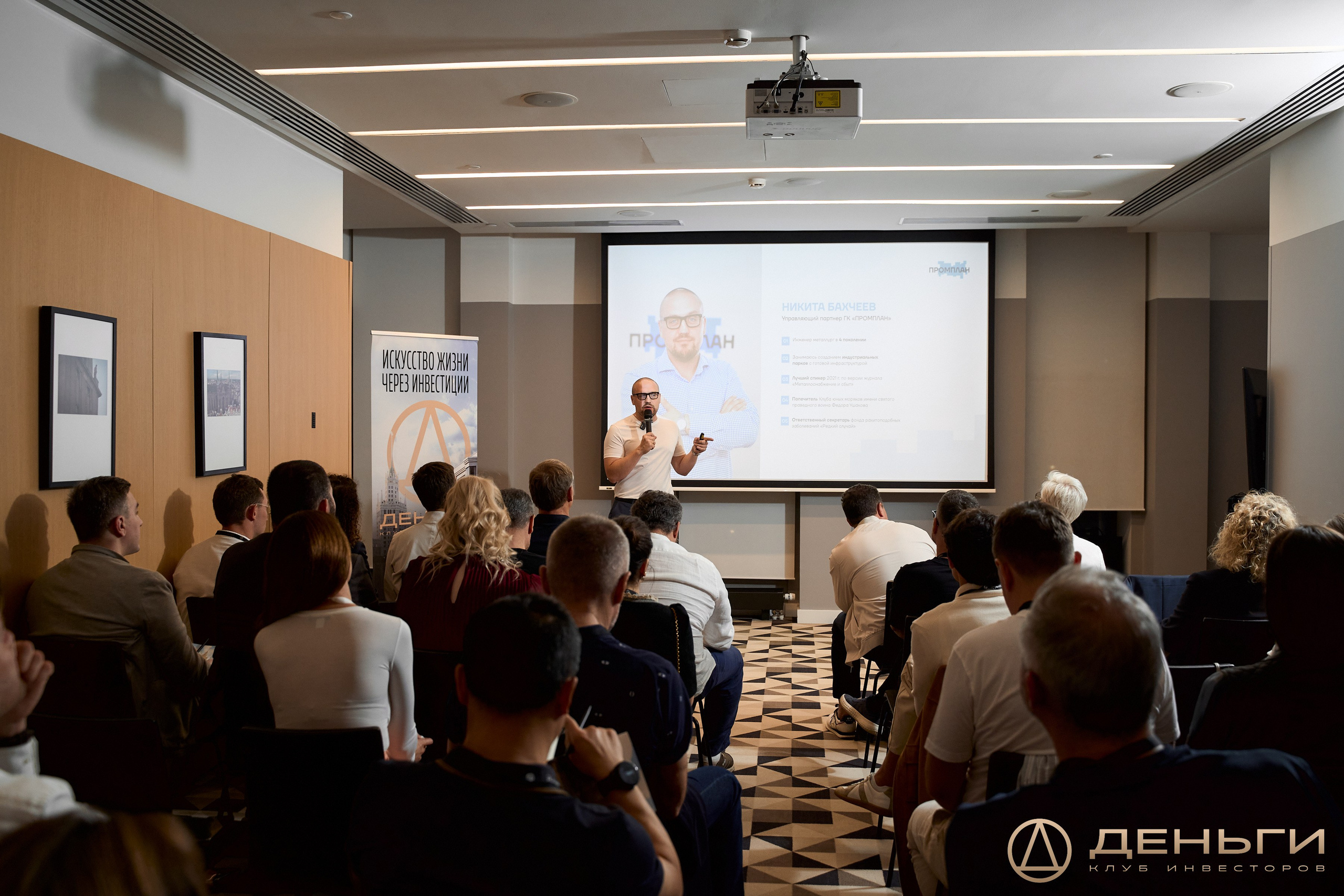 Клуб инвесторов в недвижимость «Деньги»