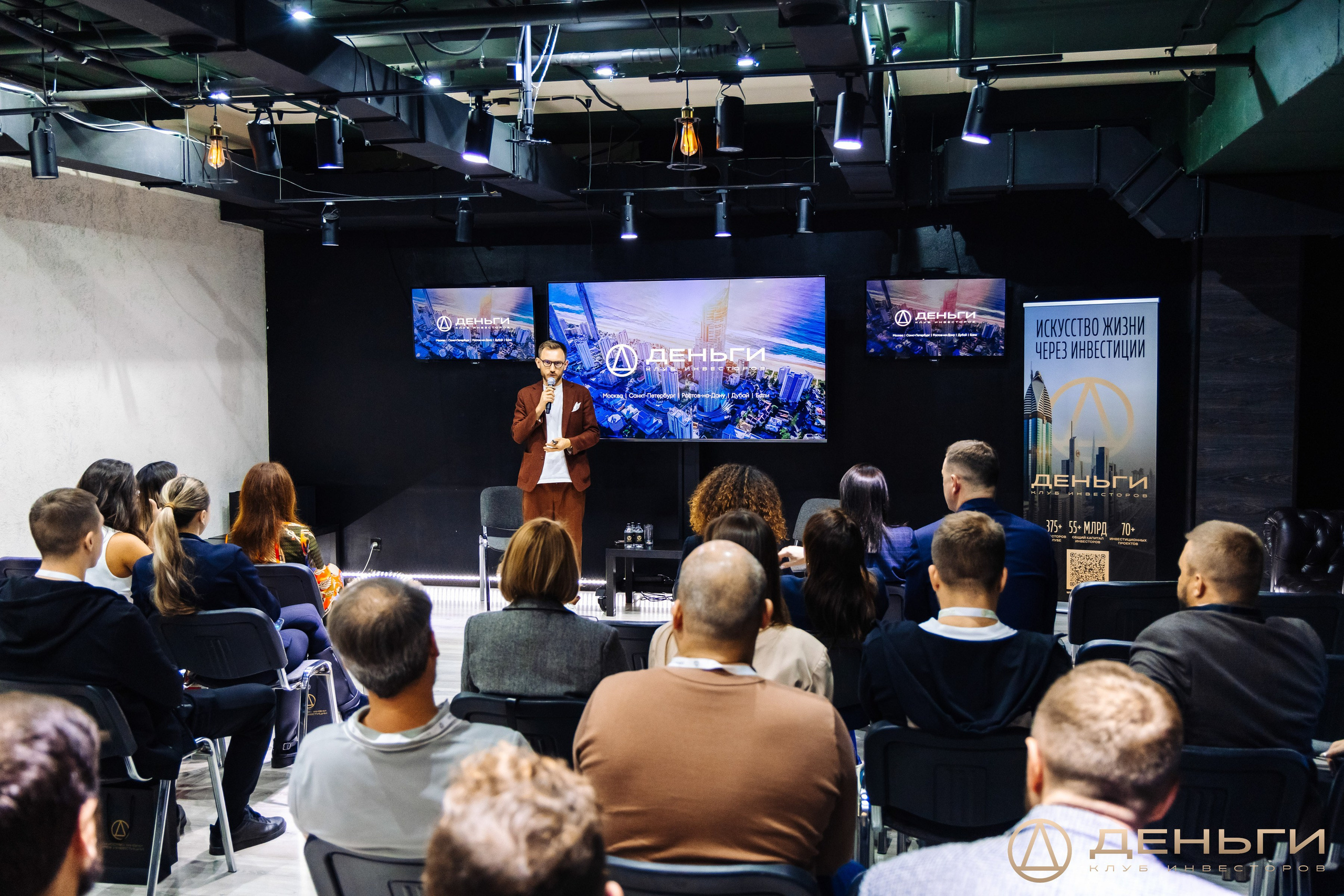 Клуб инвесторов в недвижимость «Деньги»