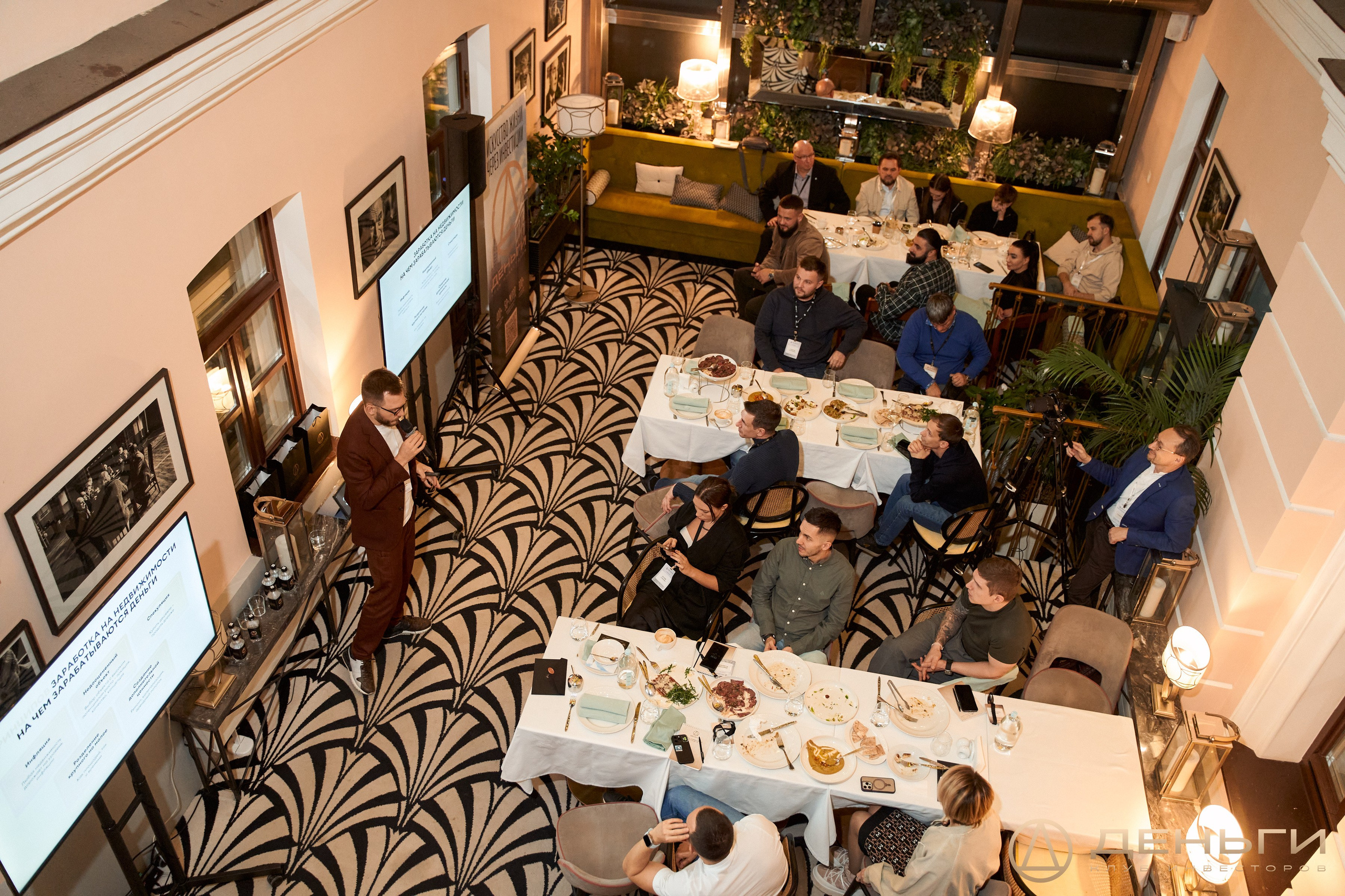 Клуб инвесторов в недвижимость «Деньги»