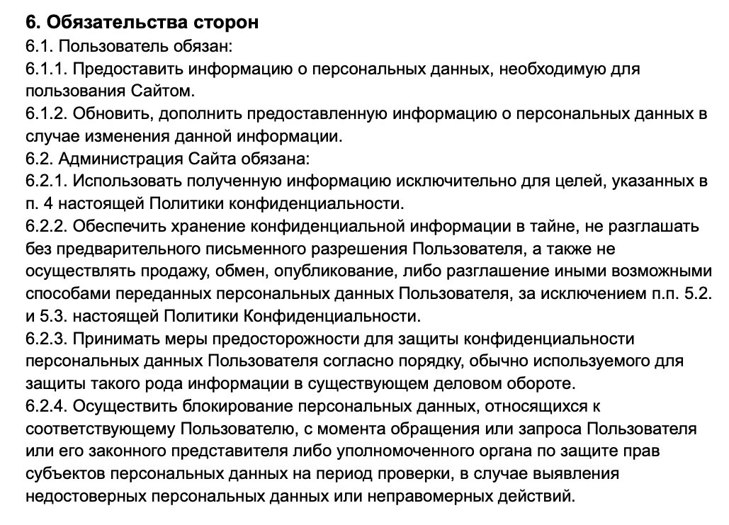 Политика конфидециальности. Фотограф Екатерина Ма-Ко-Е. Фото о тебе и для тебя