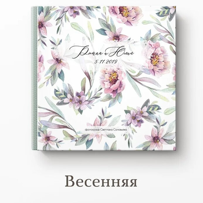 Фотокниги. Фотограф Наталья Чернова