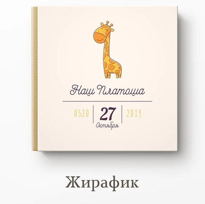 Фотокниги. Фотограф Наталья Чернова