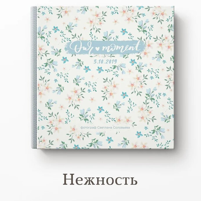 Фотокниги. Фотограф Наталья Чернова