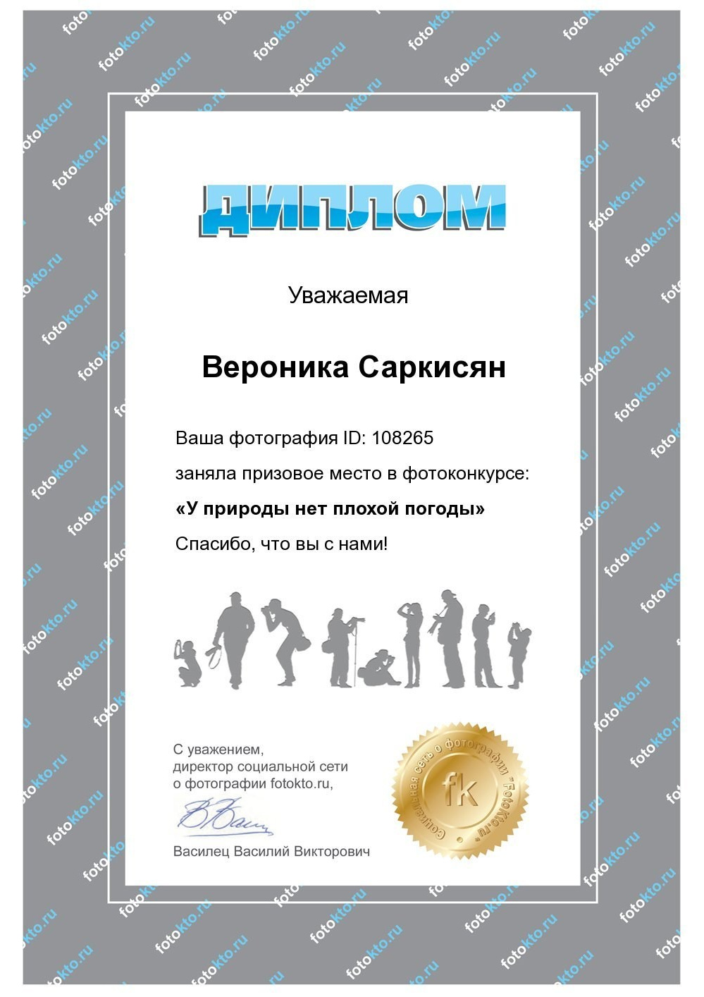 Контакты/ Обо мне. Детский семейный фотограф в Севастополе Крыму