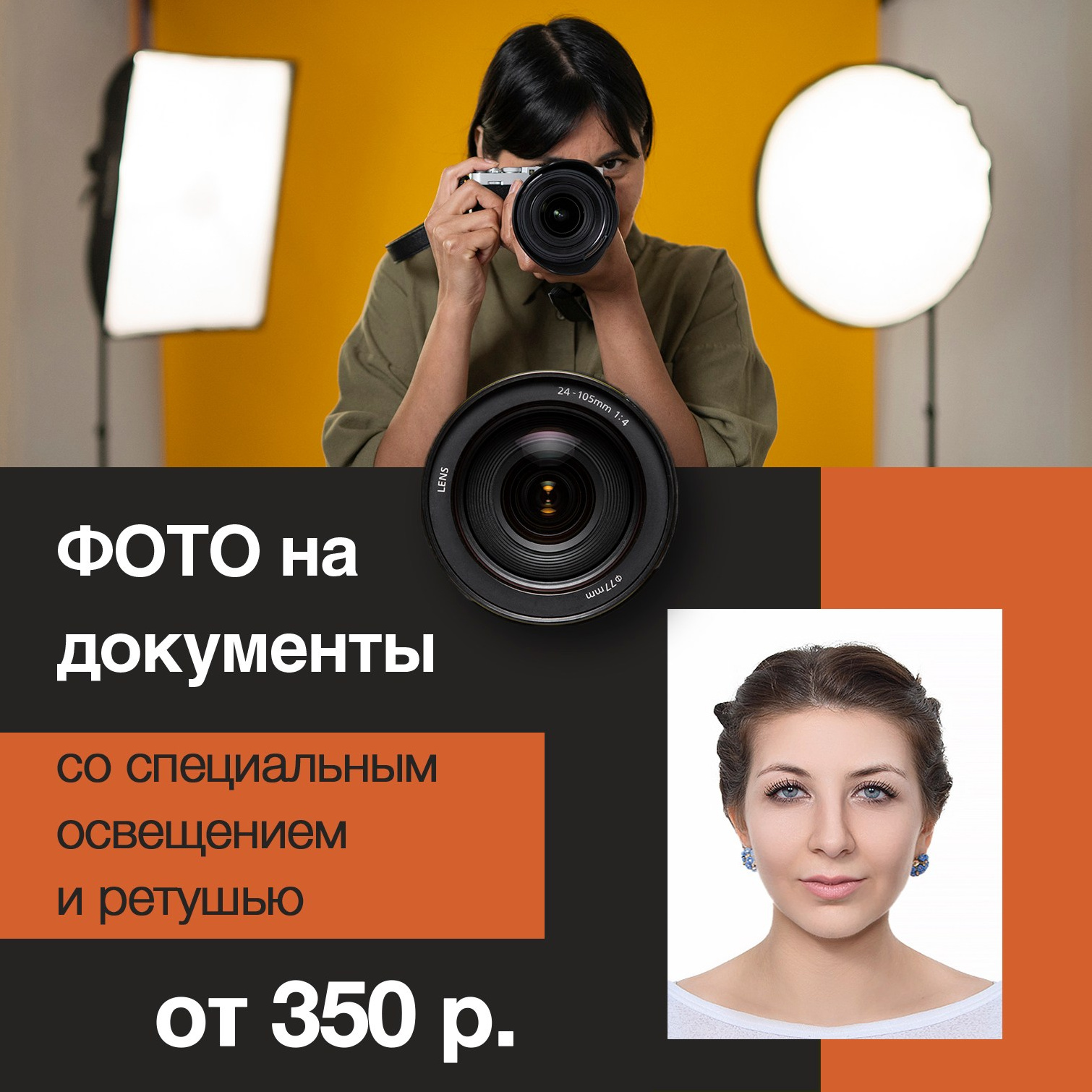 Фото на Грин-карту США. Фотоцентр Дружба
