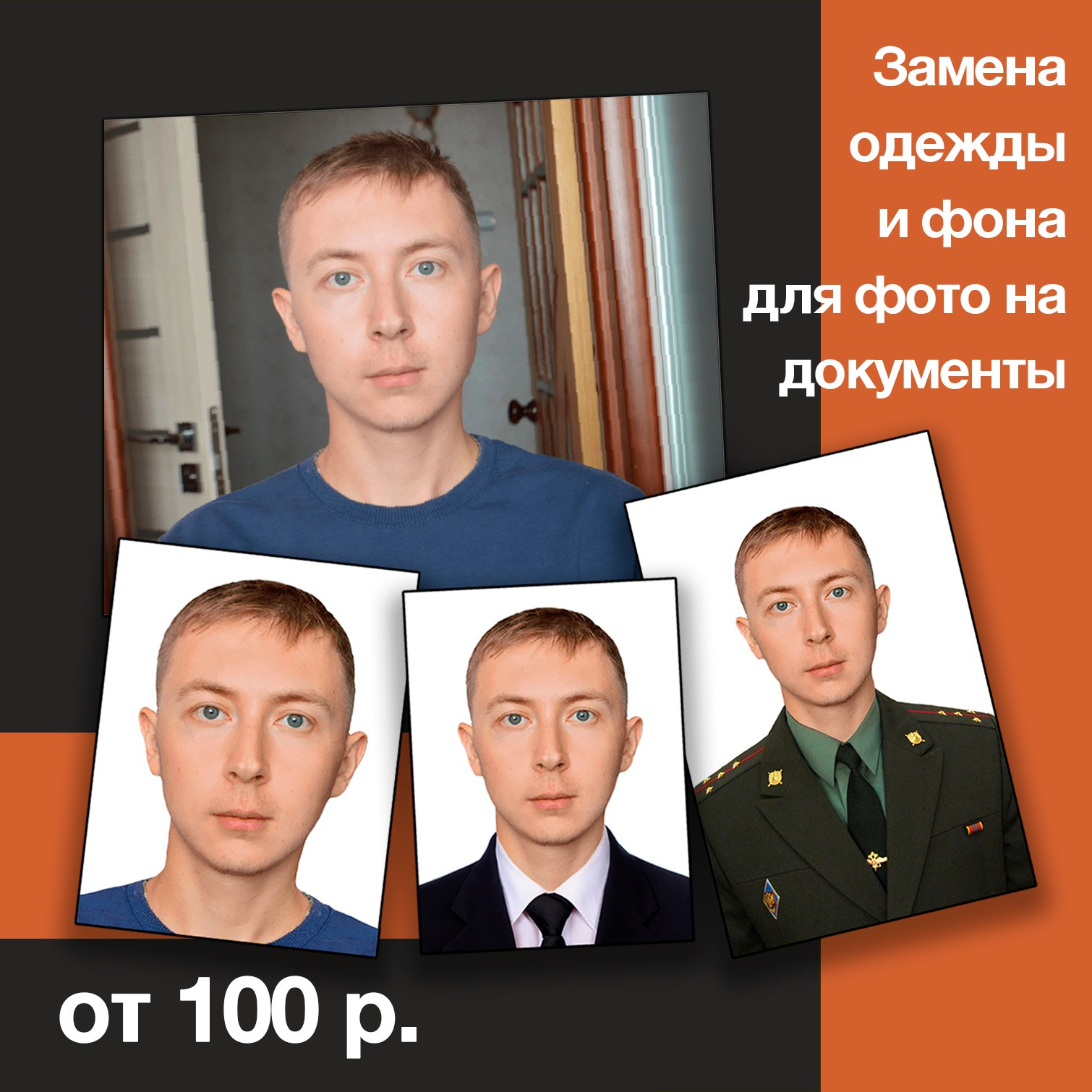 Фото на Грин-карту США. Фотоцентр Дружба