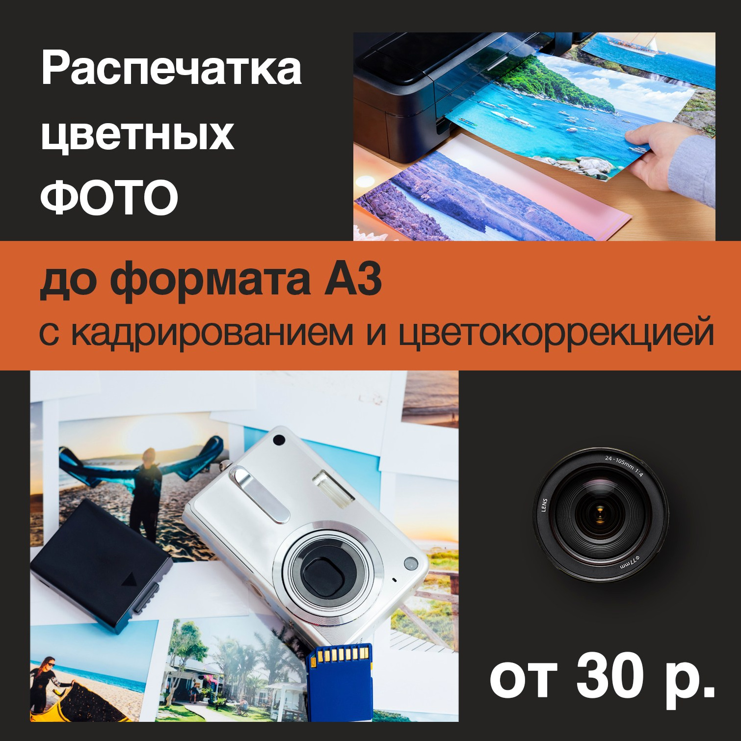 Фото на Грин-карту США. Фотоцентр Дружба