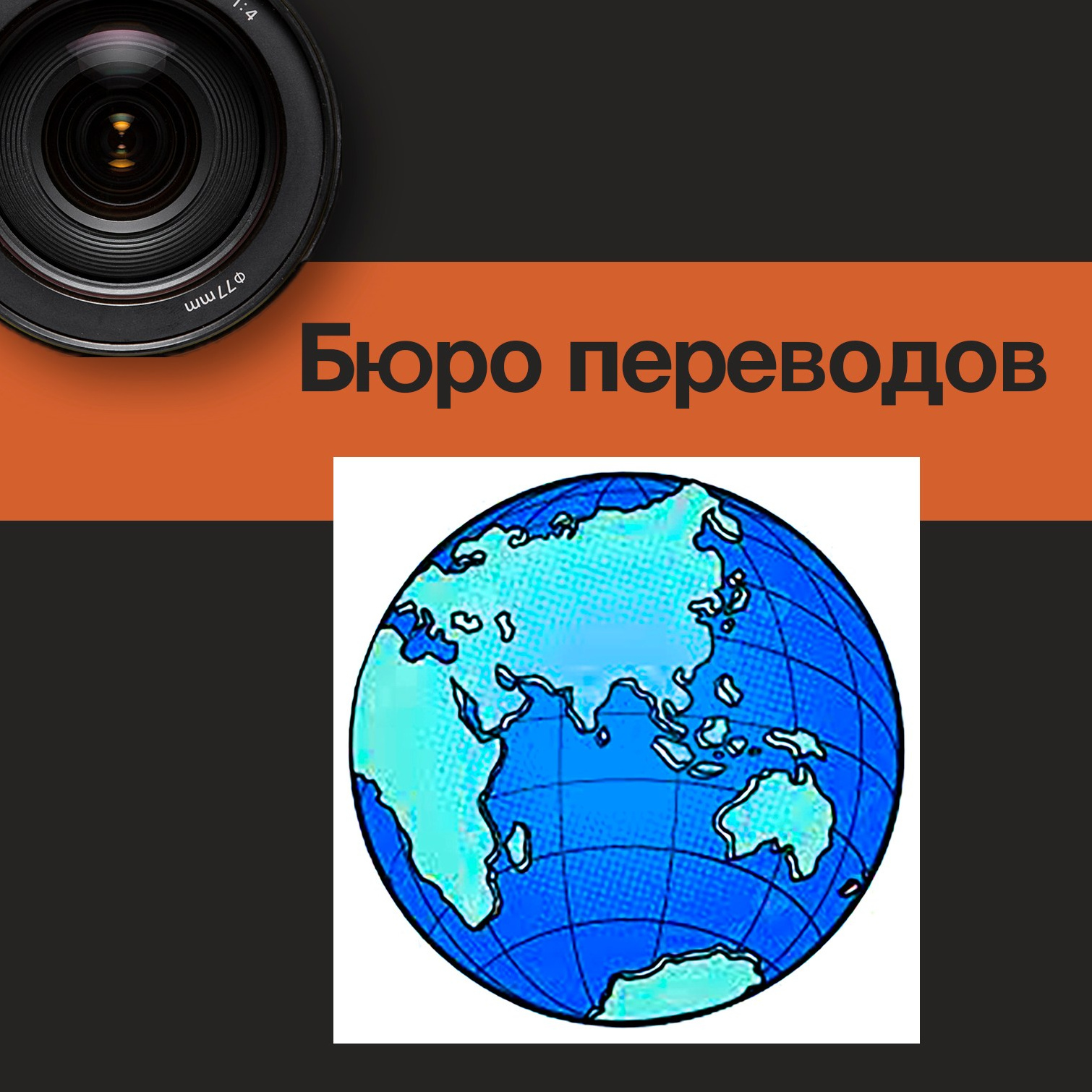 Фото на Грин-карту США. Фотоцентр Дружба