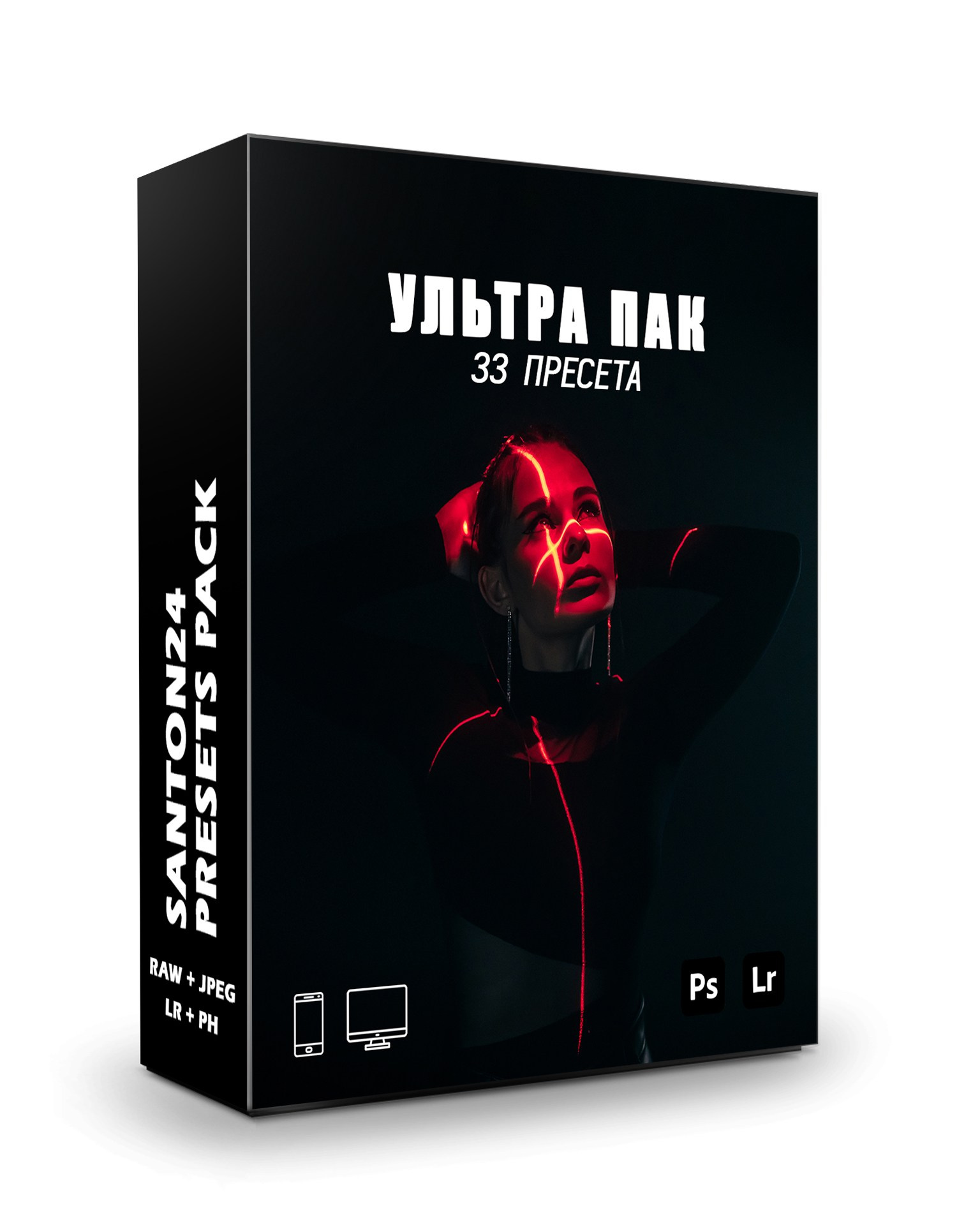 Пресеты «Ультра пак». Фотограф Сергей Антонов Москва