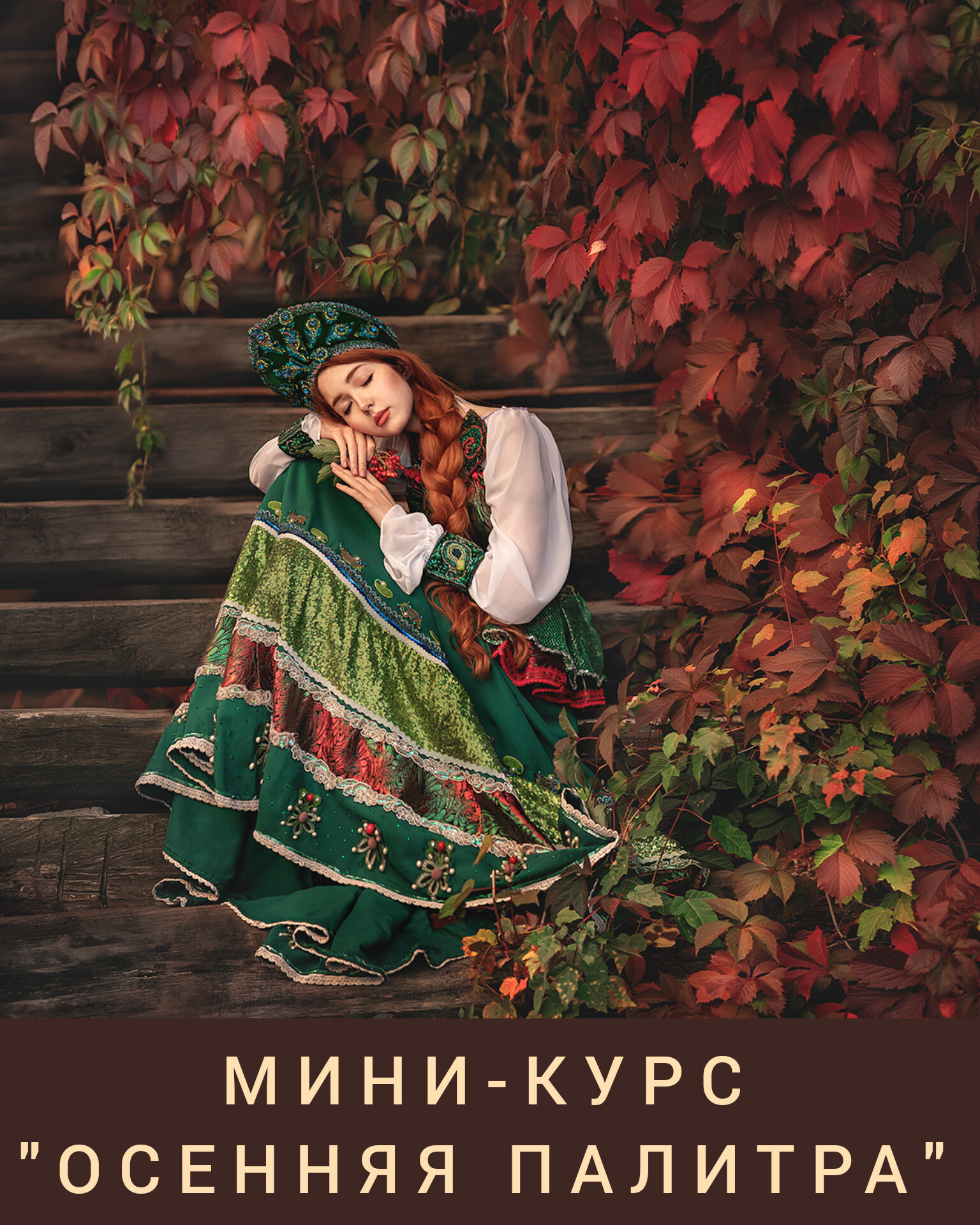 Таплинк (1). Детский и семейный фотограф Елена Михайлова в Москве