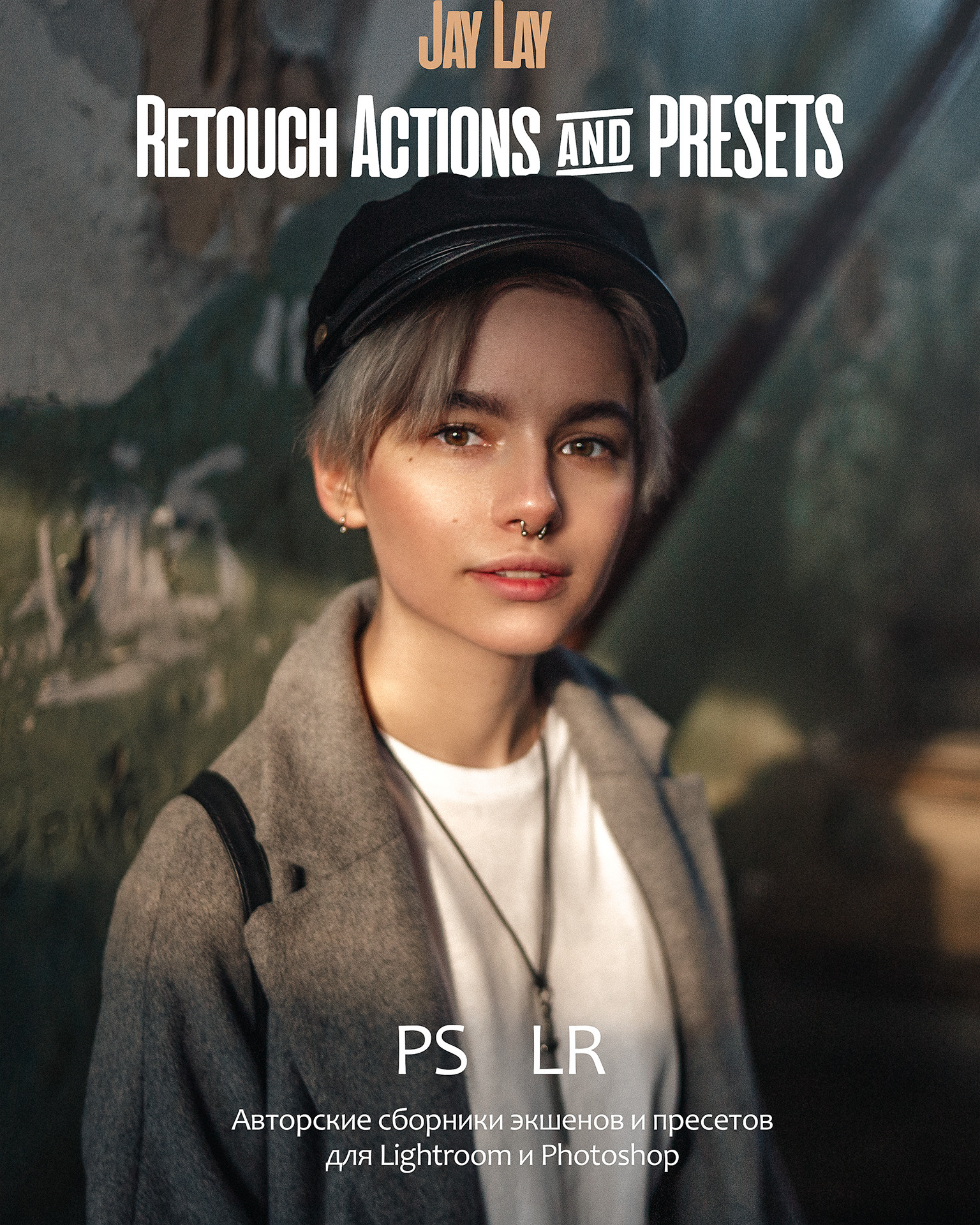 КАЗАНЬ 2021. Обучающий блог фотографа Jay Lay | Фотограф Казань