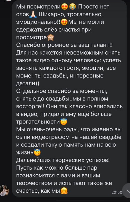 ОТЗЫВЫ. Свадебное кино. Шерстобитов Владимир свадебное видео истории