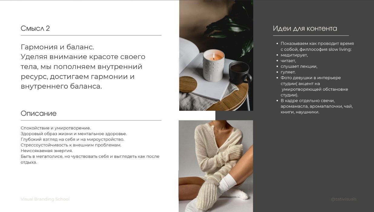 Брендинг. Фотограф в Москве Мария Терентьева