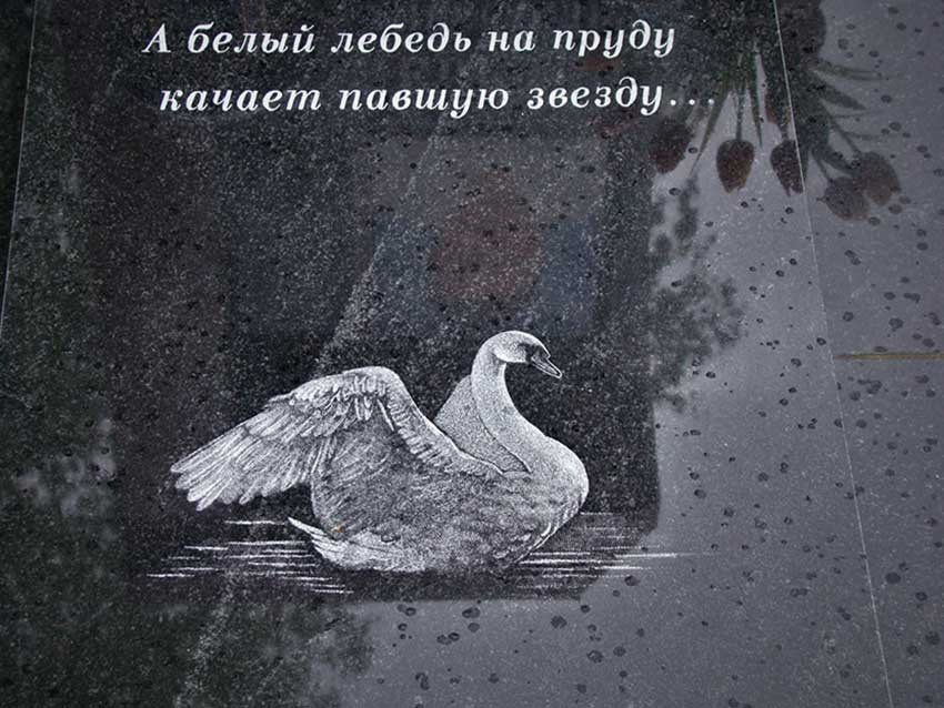 Эпитафии. Granum-memorial