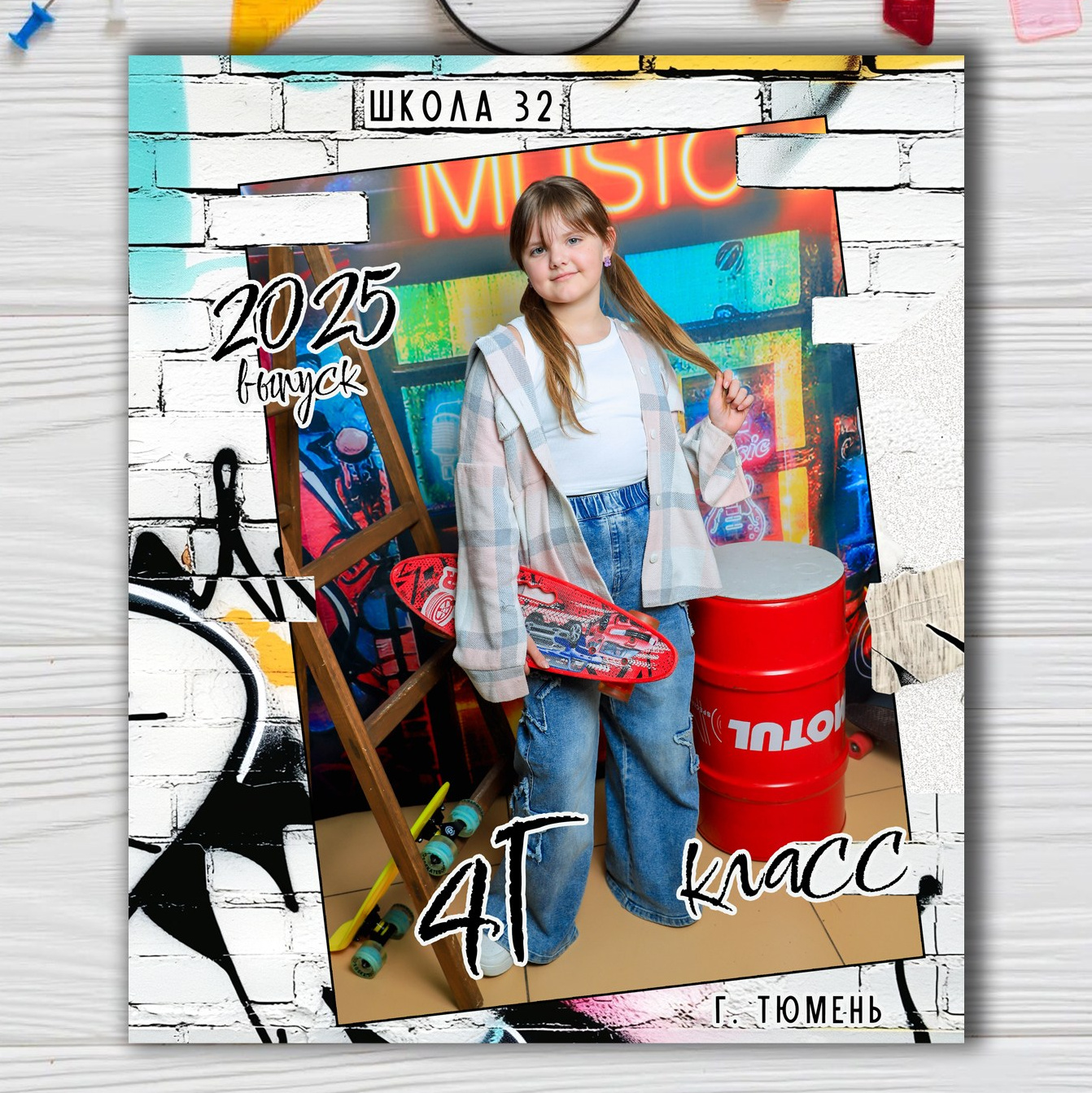 Младшие классы. PRO Альбом. Выпускные альбомы Тюмень