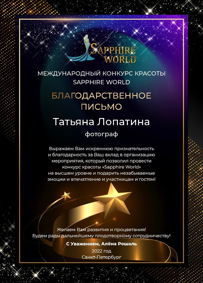 О нас. |Lopatina Photography| Фотографы в Санкт-Петербурге