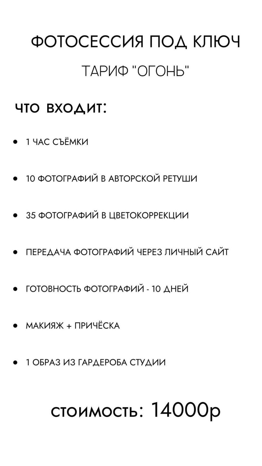 Услуги. Фотограф Пушкино и Москва Анастасия Коган
