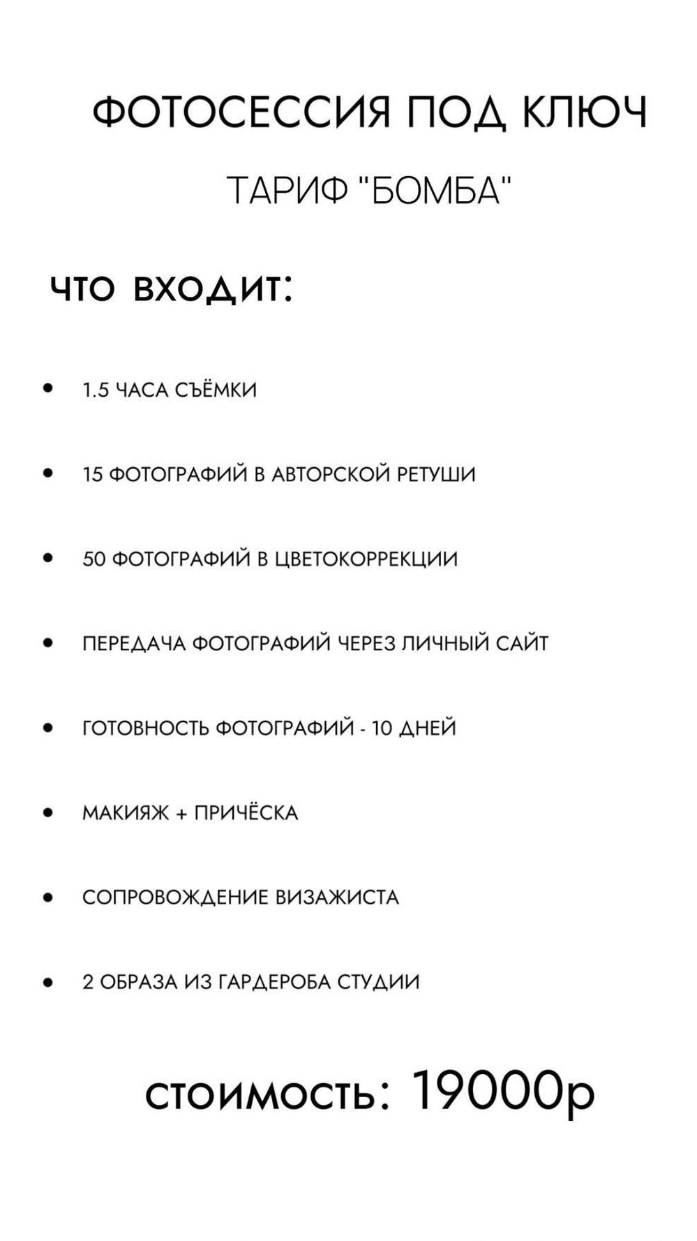 Услуги. Фотограф Пушкино и Москва Анастасия Коган