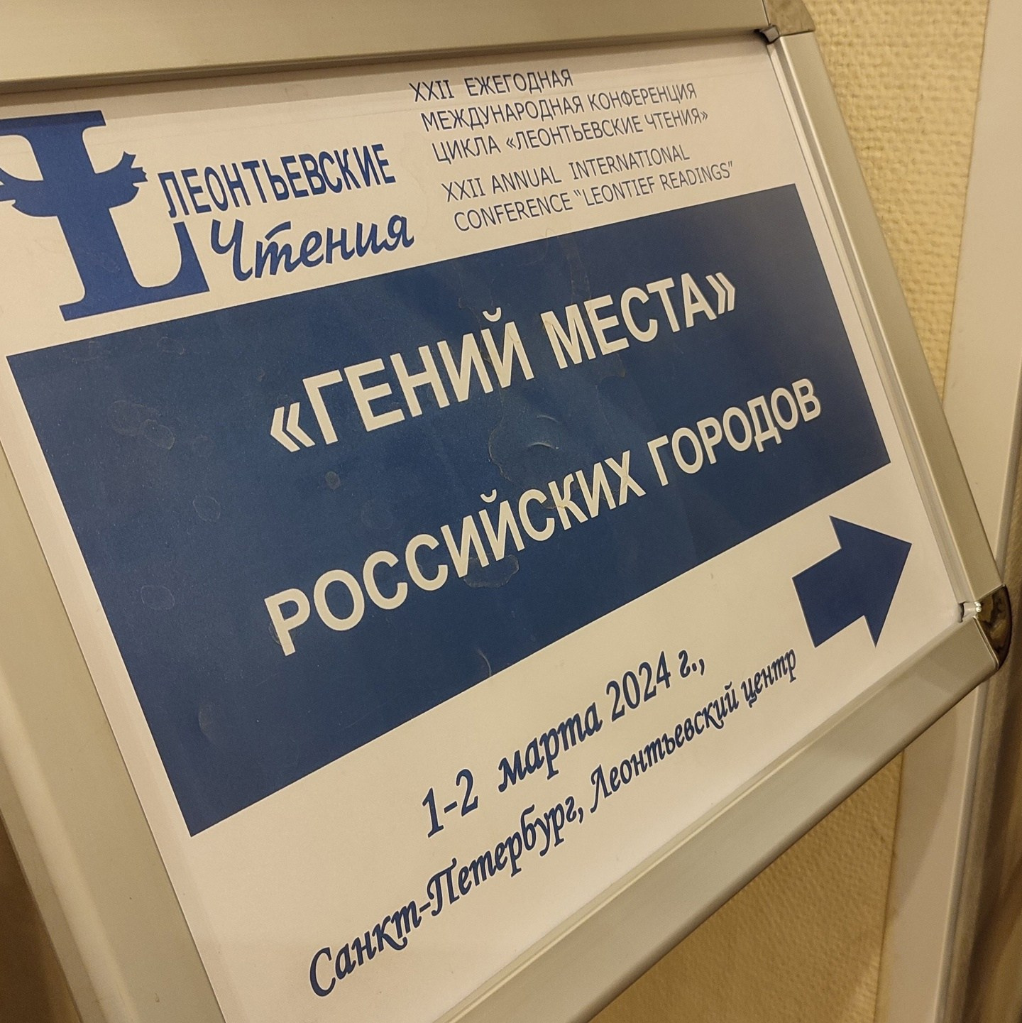 Репортажная фотосъемка конференции форума. Фотограф в Санкт-Петербурге. Репортажная и все съёмки для бизнеса