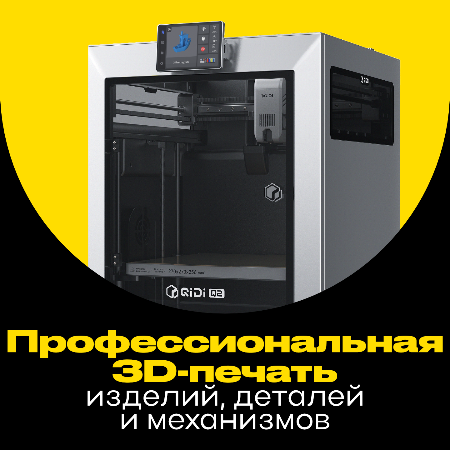 Заказать 3д печать ухта