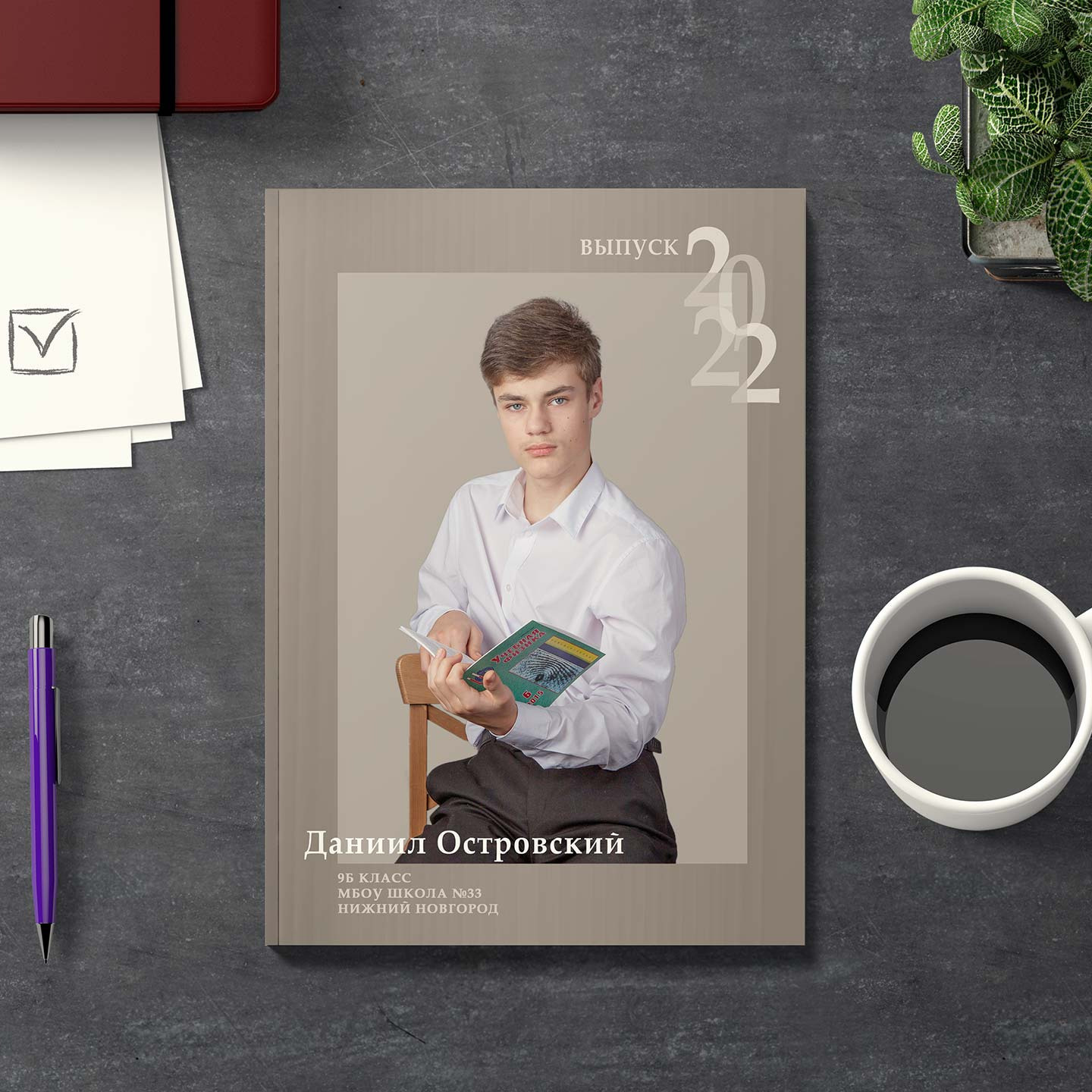 Дизайн Plain01p для выпускных альбомов для старшеклассников в Нижнем Новгороде
