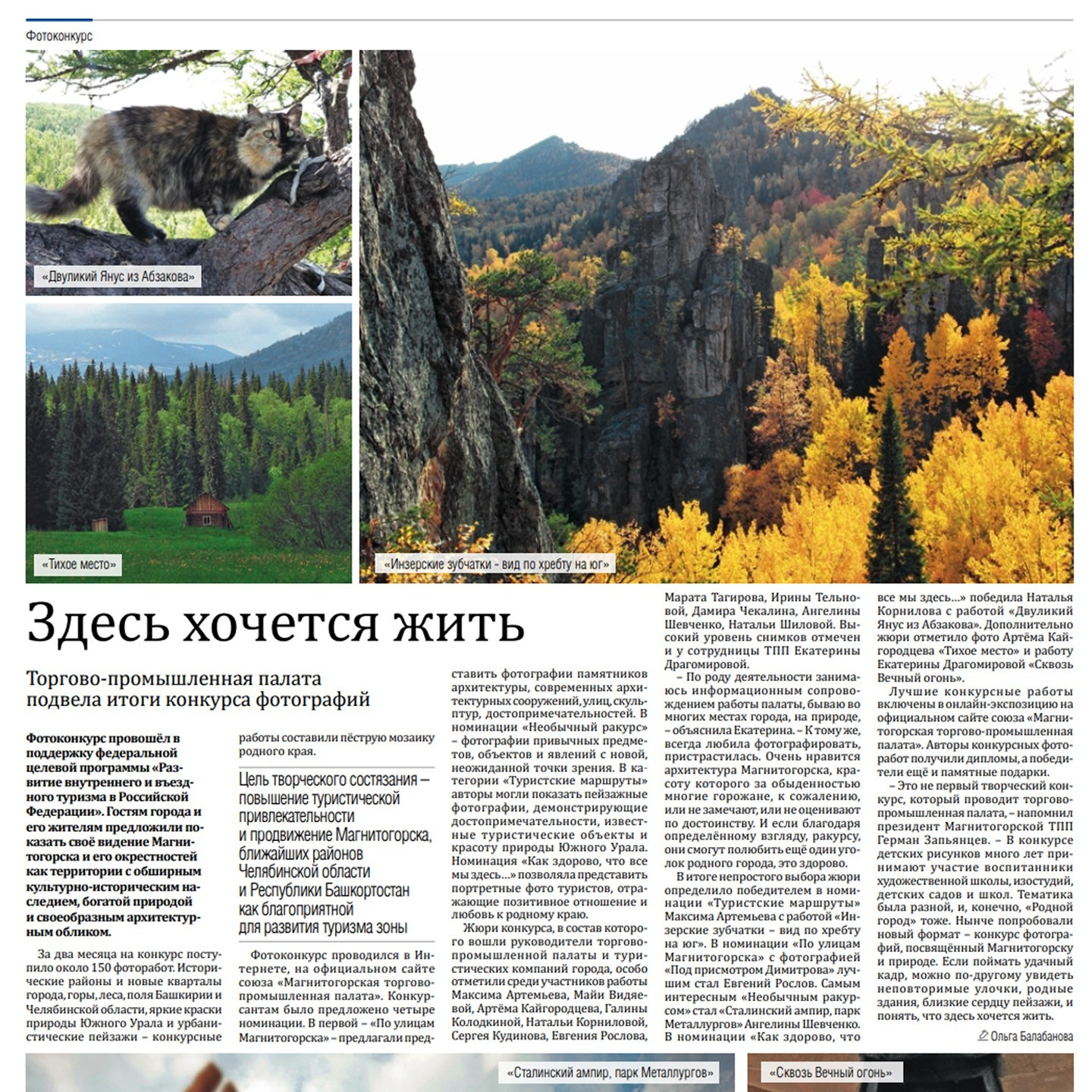 Соообытия. Evgeniy Roslov